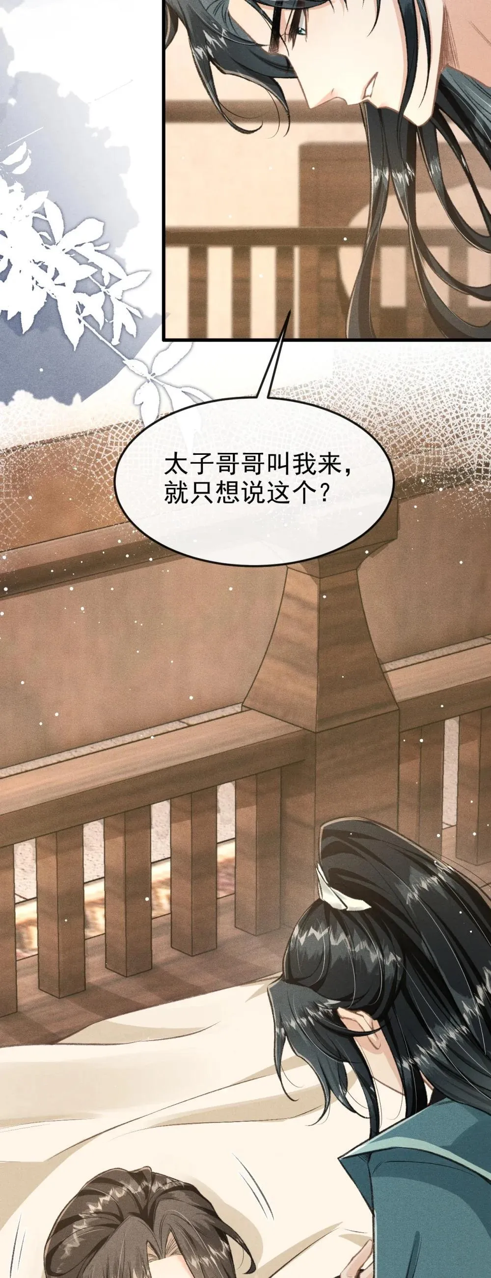 089 恨就好了 第22页