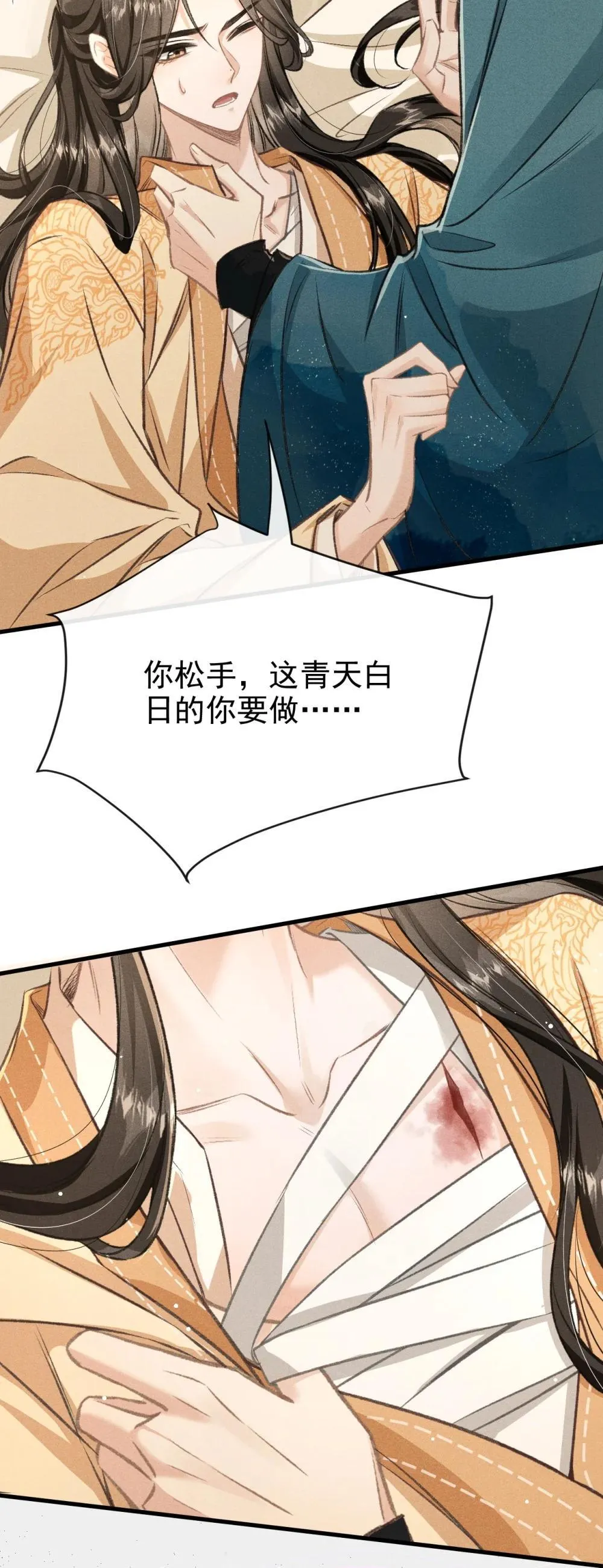 089 恨就好了 第23页
