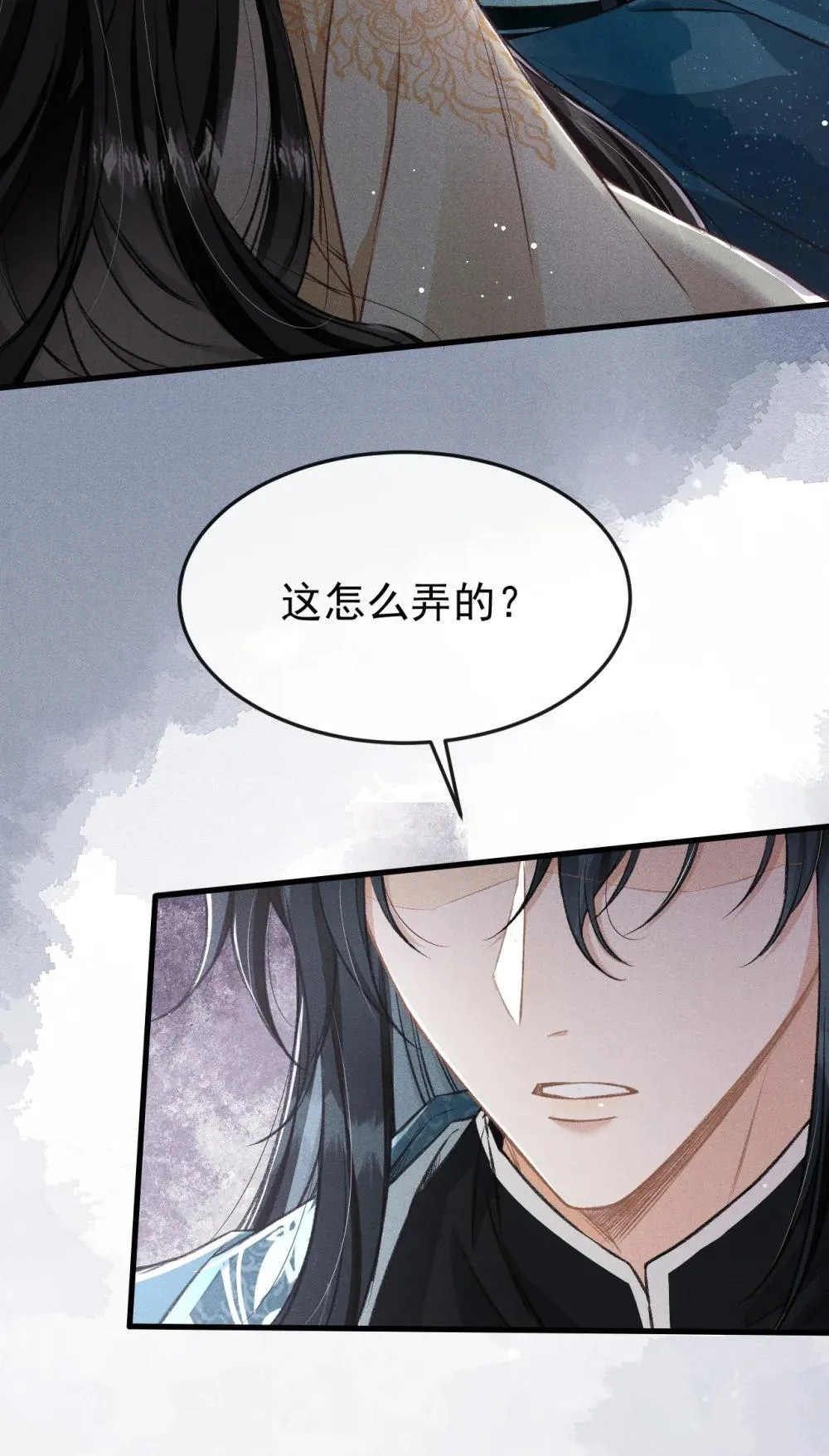 089 恨就好了 第26页