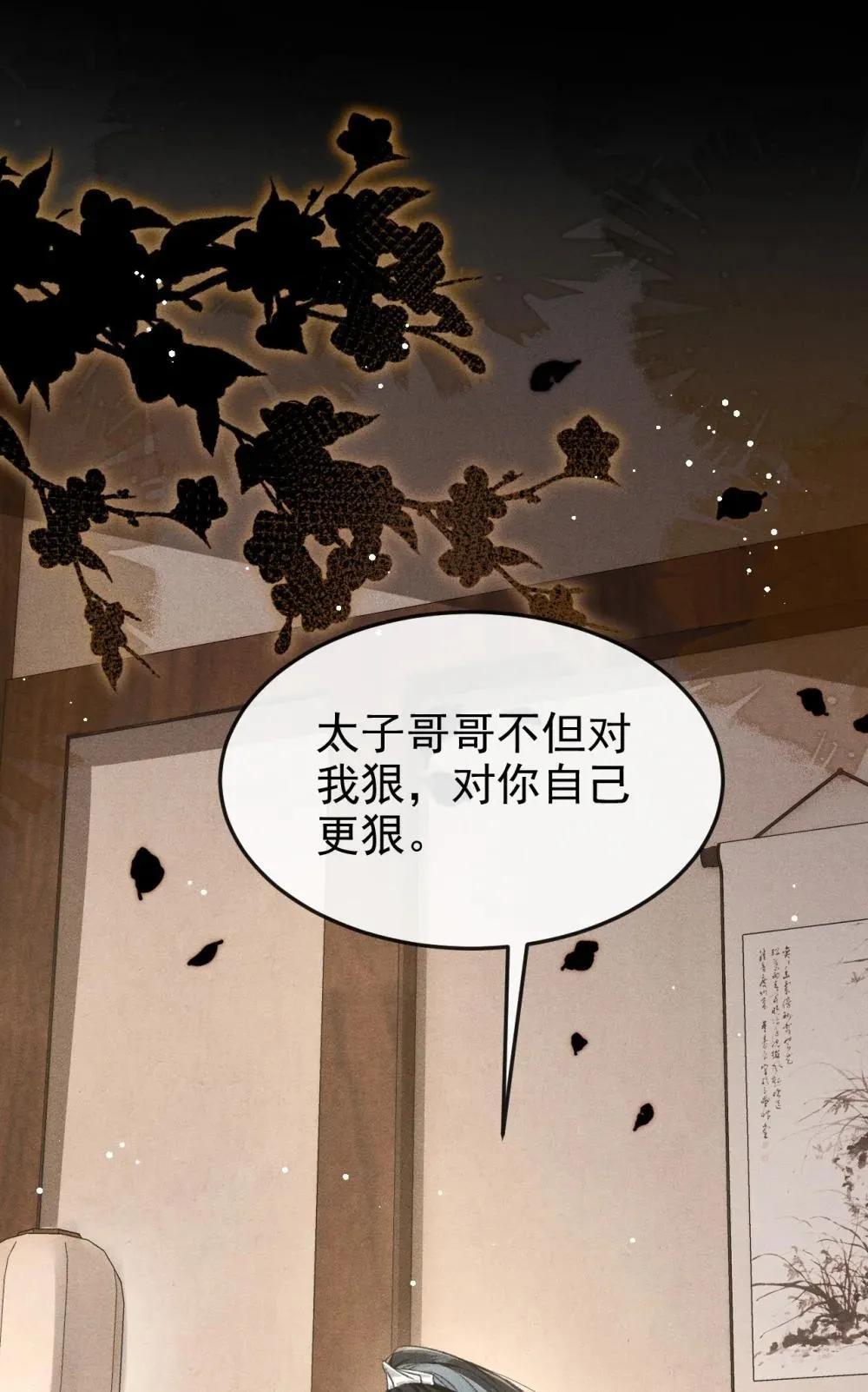 089 恨就好了 第28页