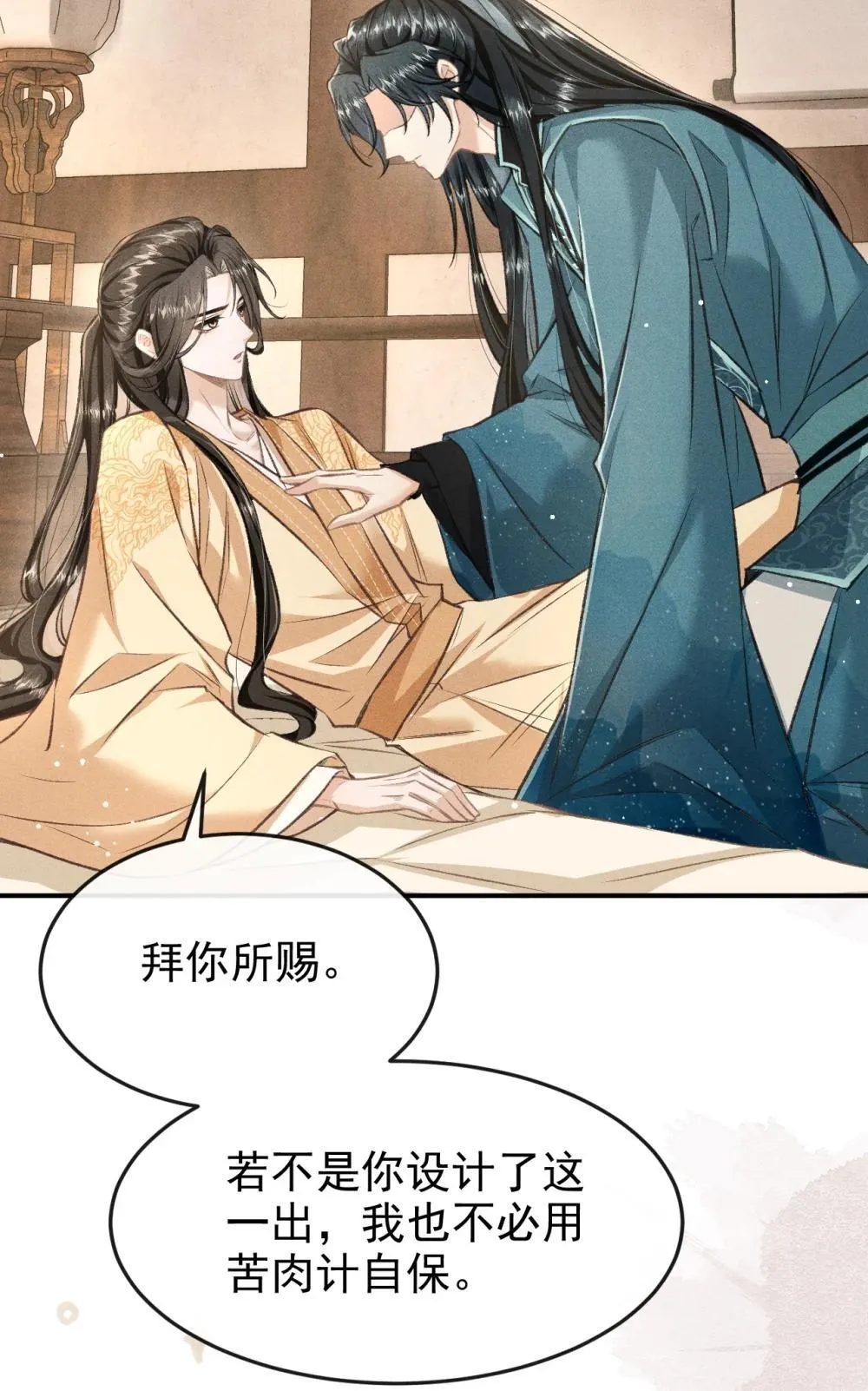089 恨就好了 第29页