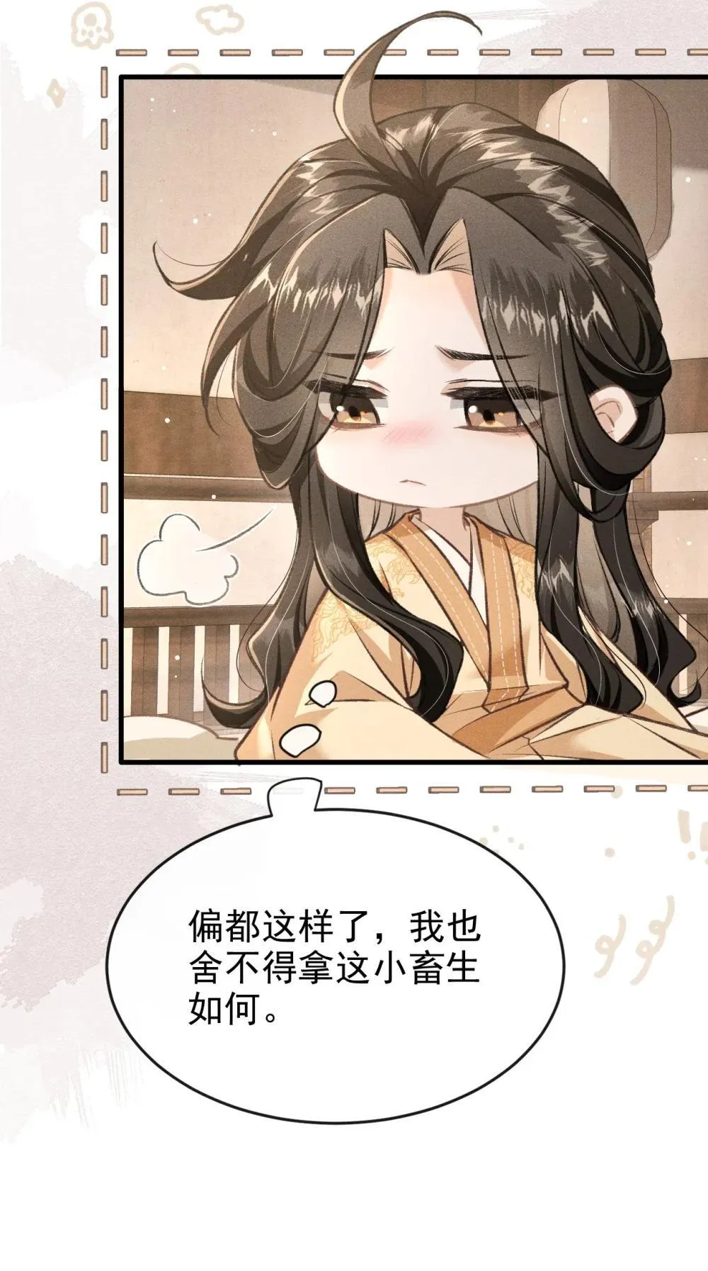 089 恨就好了 第30页