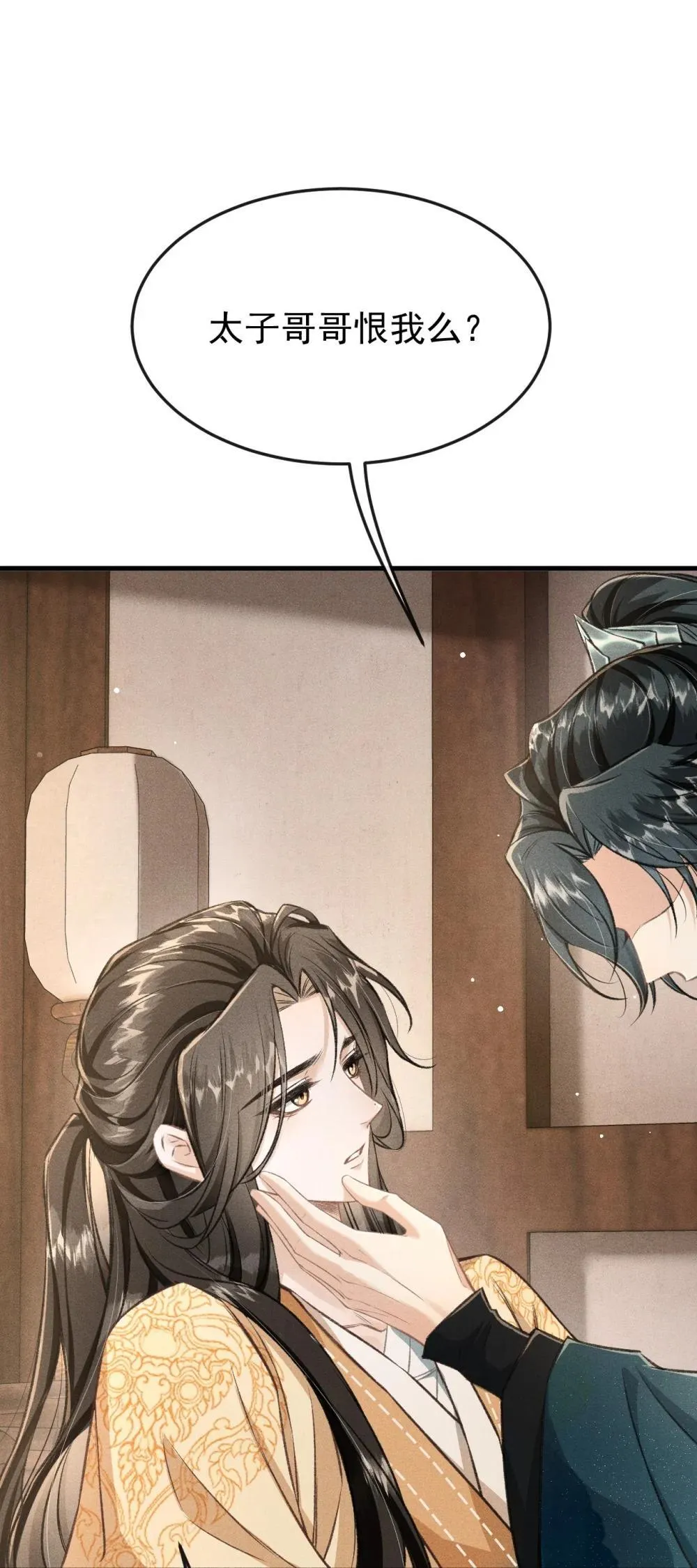 089 恨就好了 第31页
