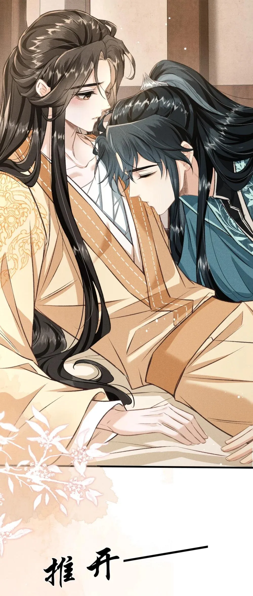 089 恨就好了 第34页