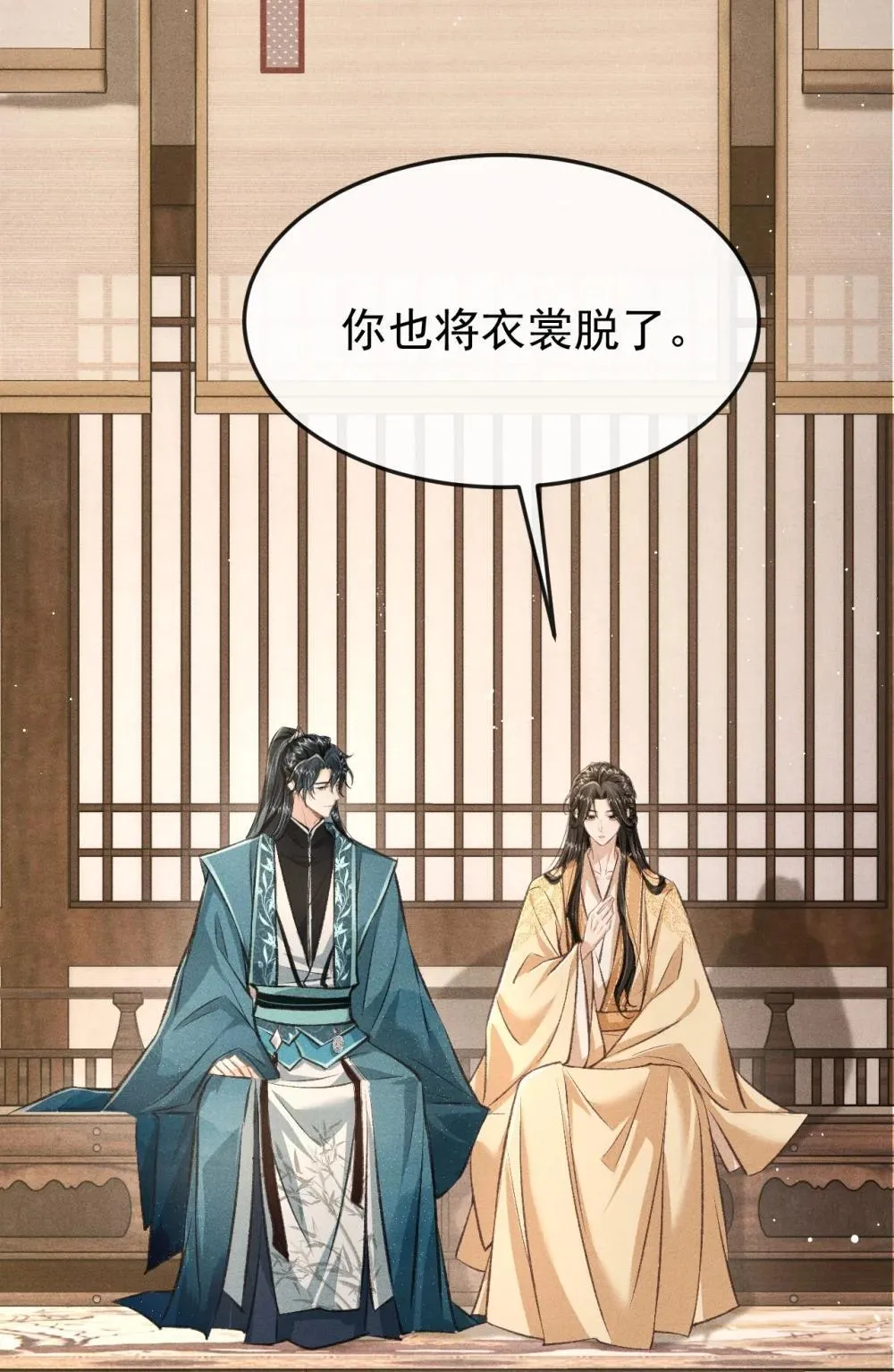 089 恨就好了 第37页