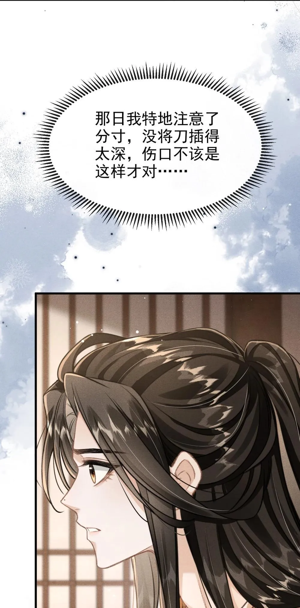 089 恨就好了 第41页