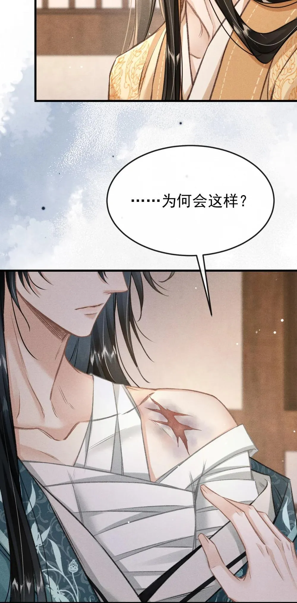 089 恨就好了 第42页