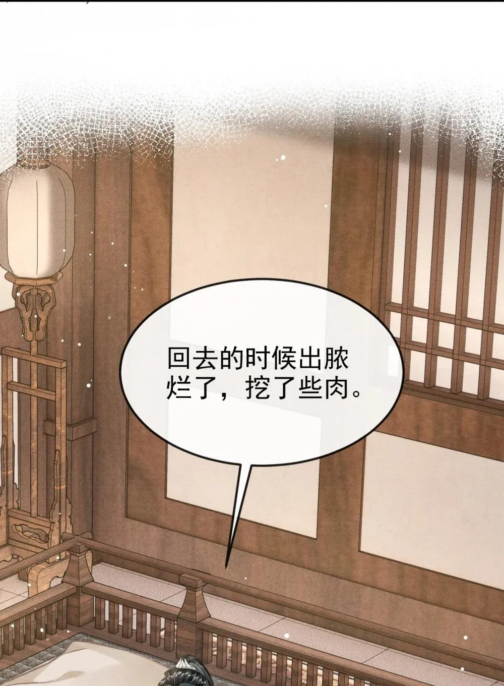 089 恨就好了 第43页