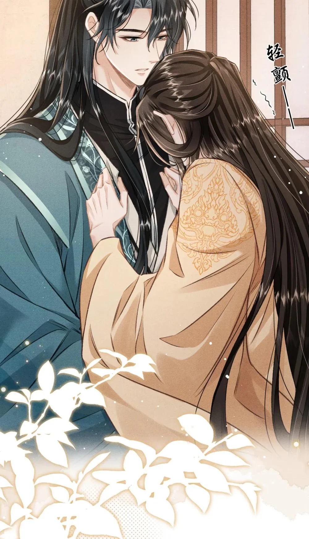 089 恨就好了 第48页