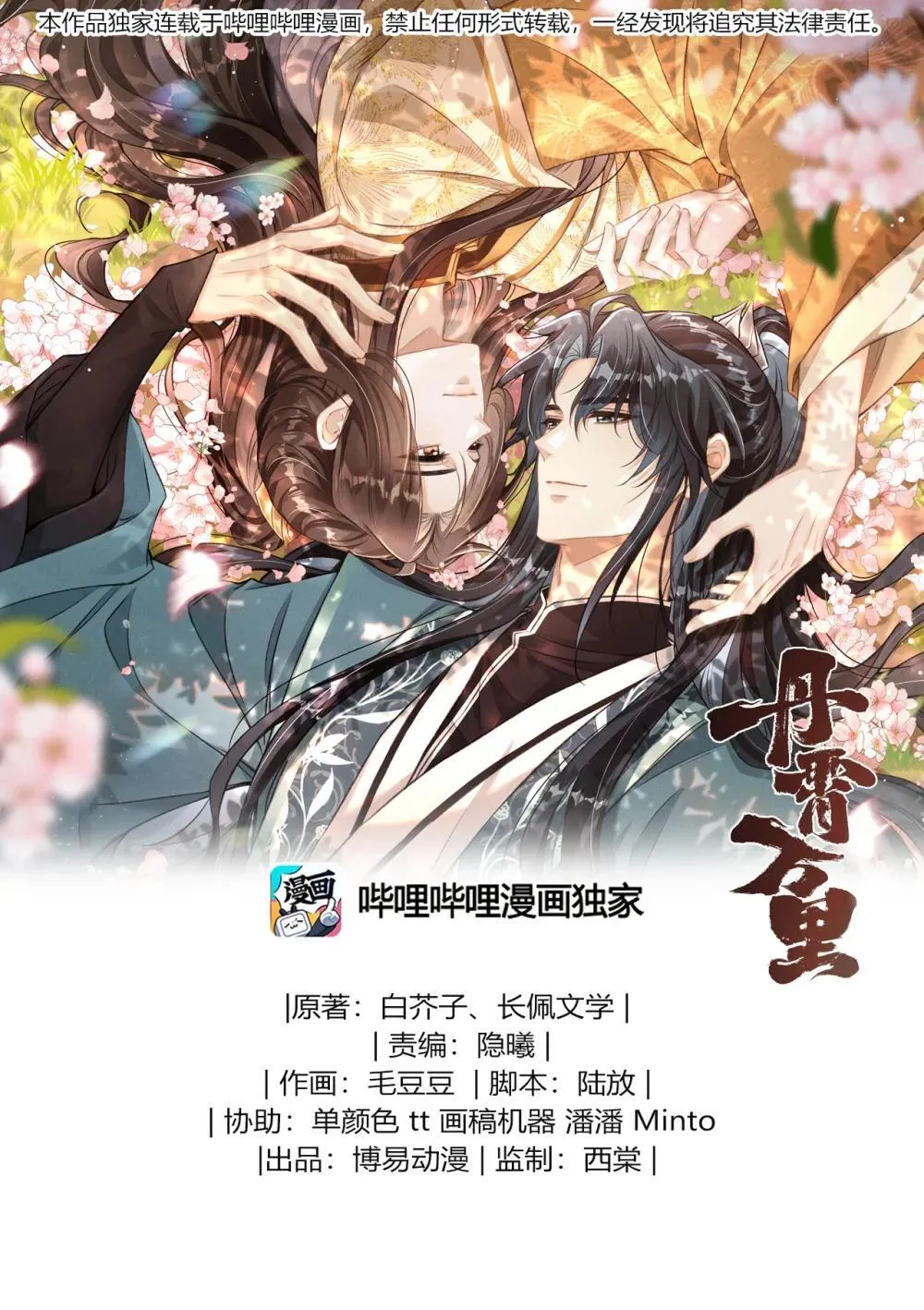 090 兴师问罪 第1页