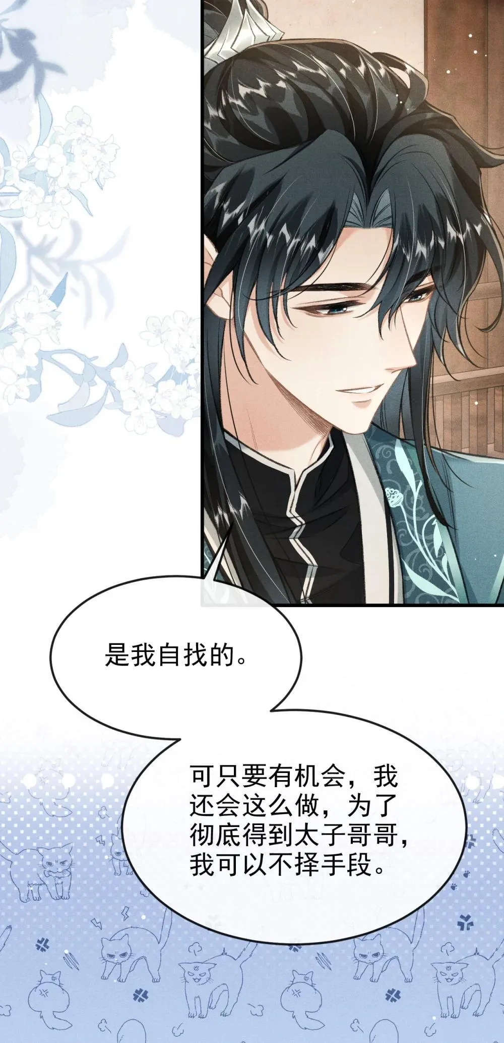 090 兴师问罪 第3页