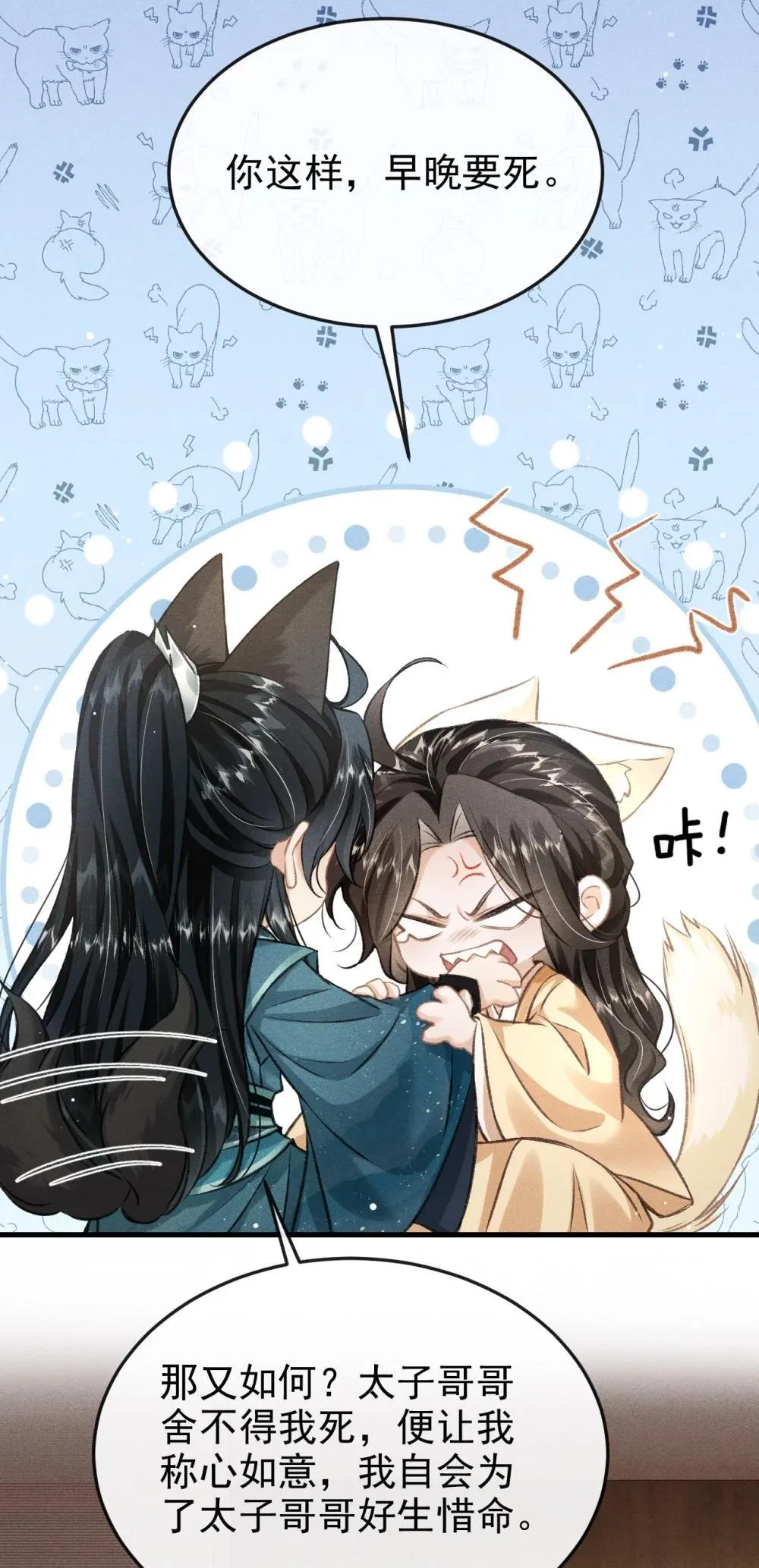 090 兴师问罪 第4页