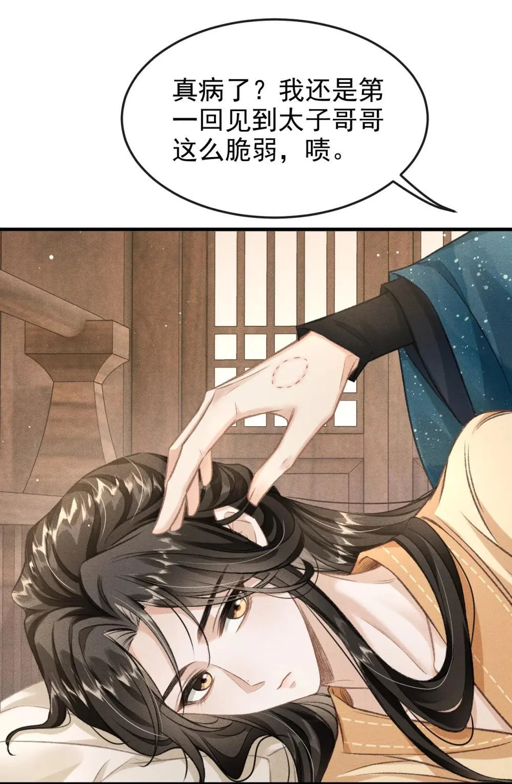 090 兴师问罪 第6页
