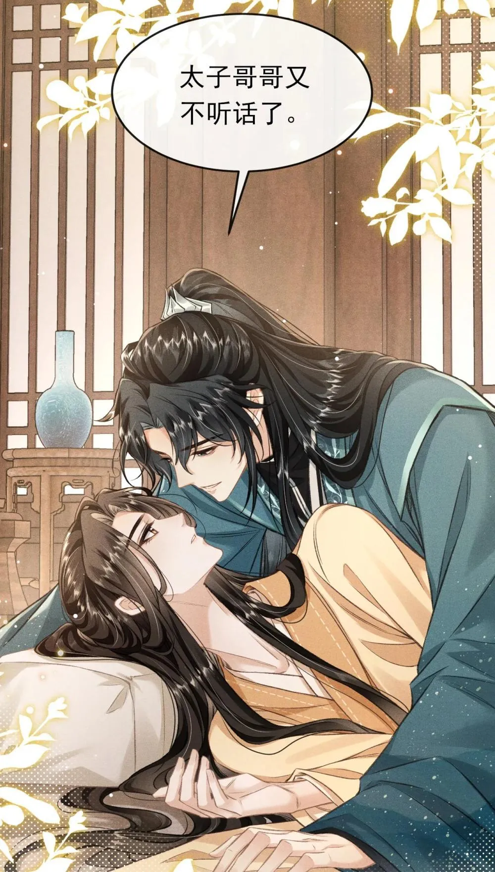 090 兴师问罪 第8页