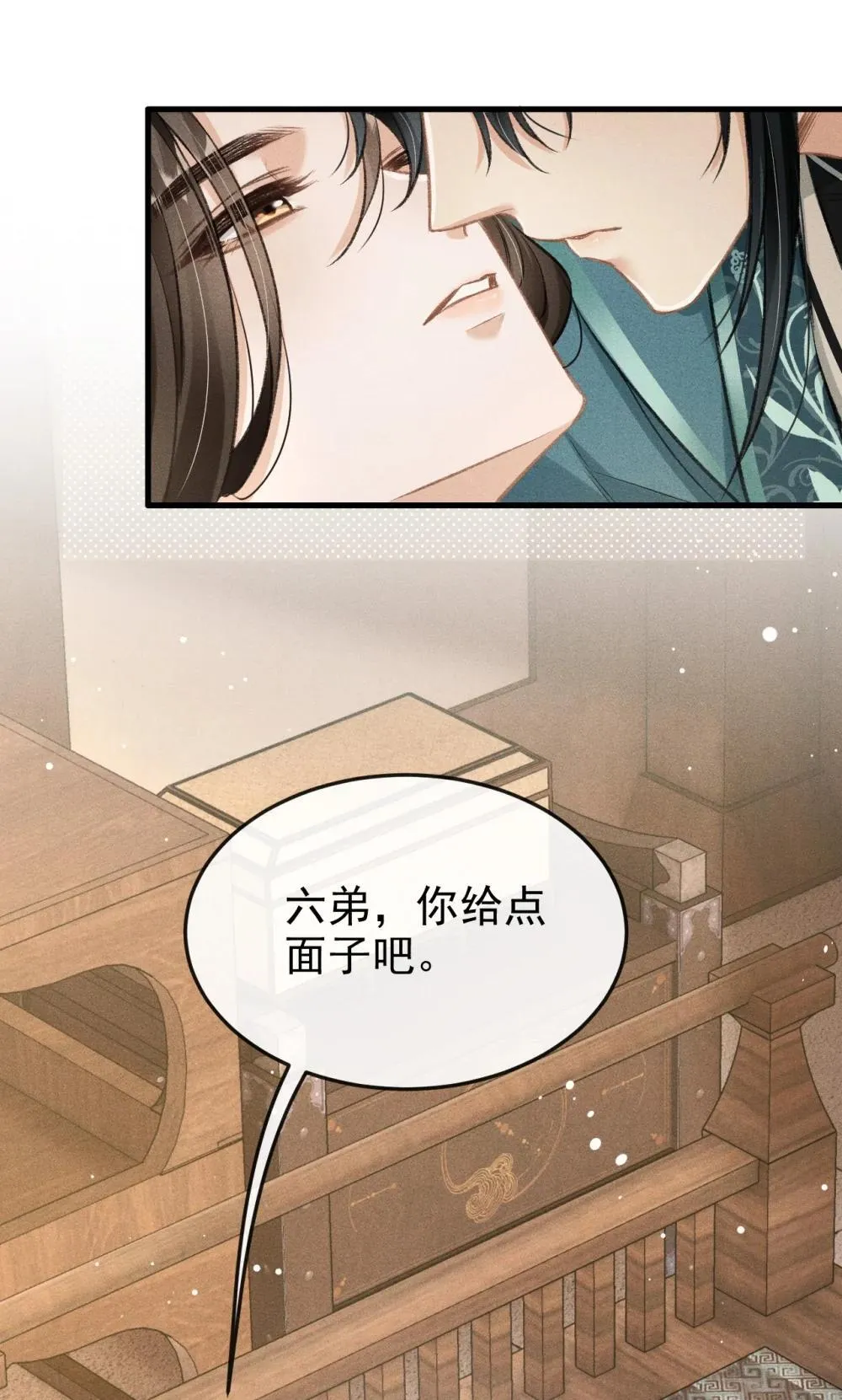 090 兴师问罪 第11页