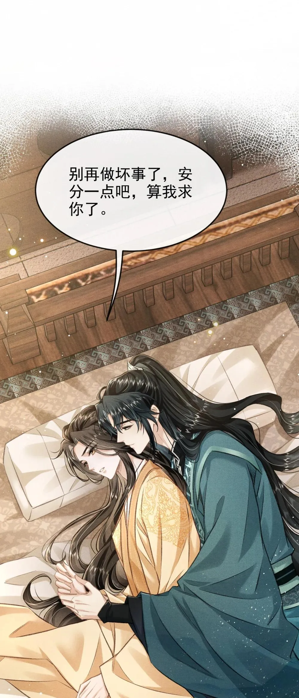 090 兴师问罪 第13页