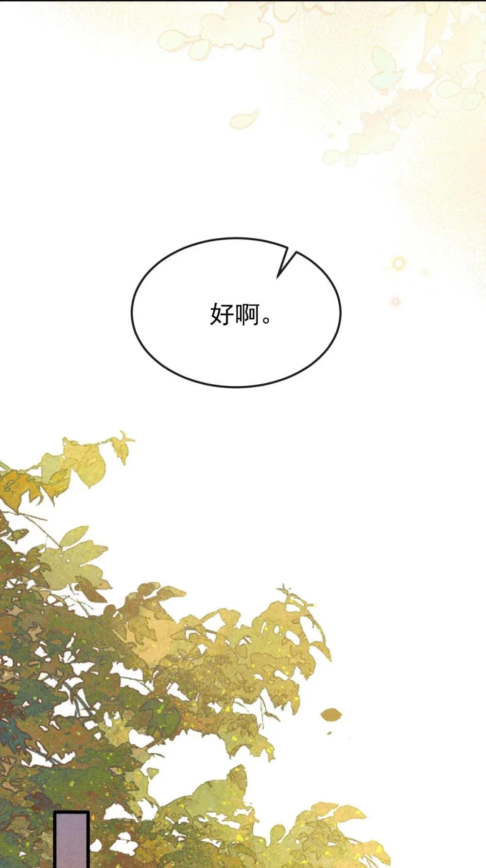 090 兴师问罪 第15页