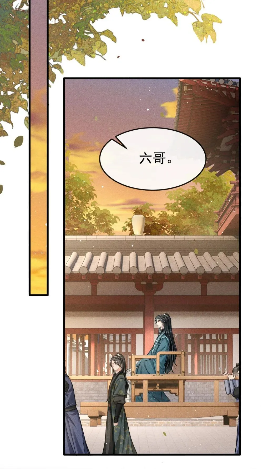 090 兴师问罪 第16页
