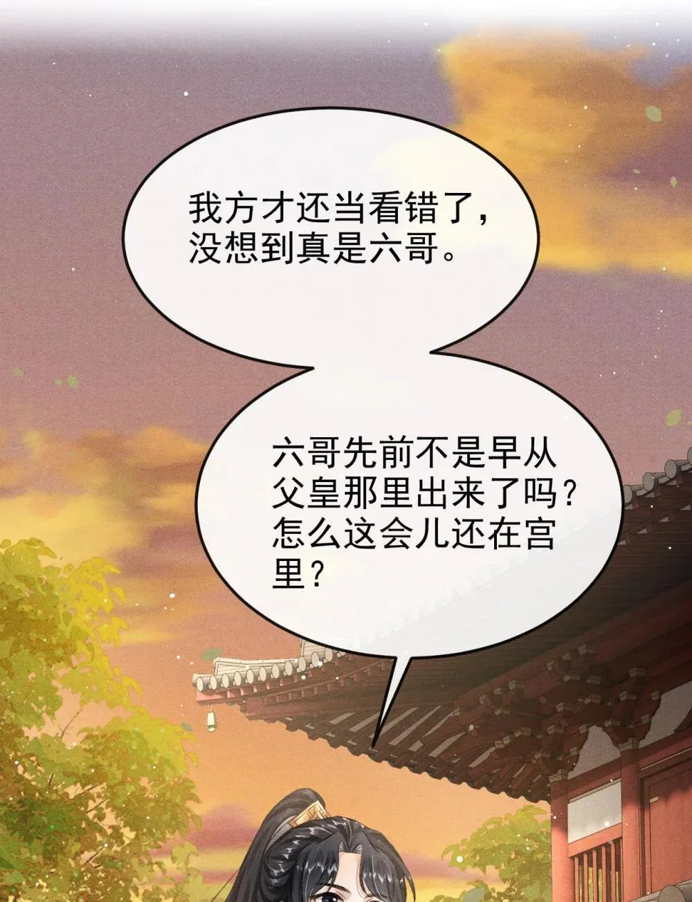 090 兴师问罪 第17页