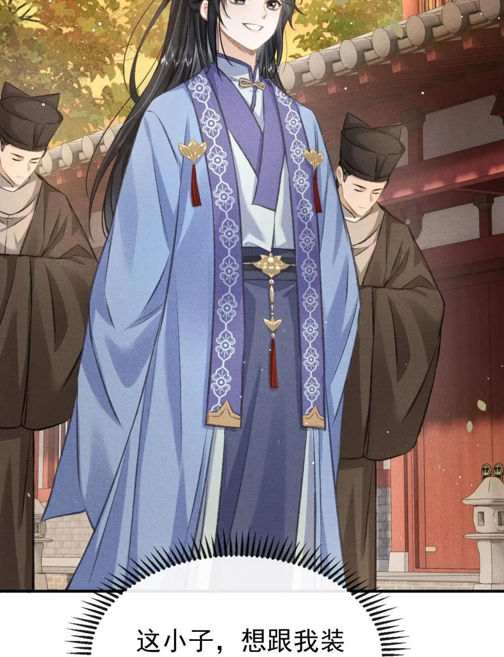 090 兴师问罪 第18页