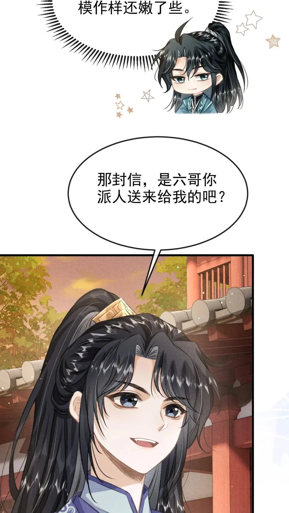 090 兴师问罪 第19页