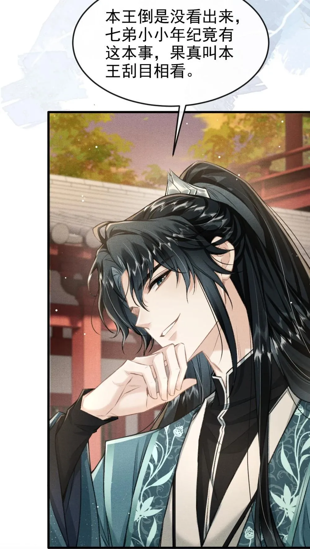 090 兴师问罪 第21页