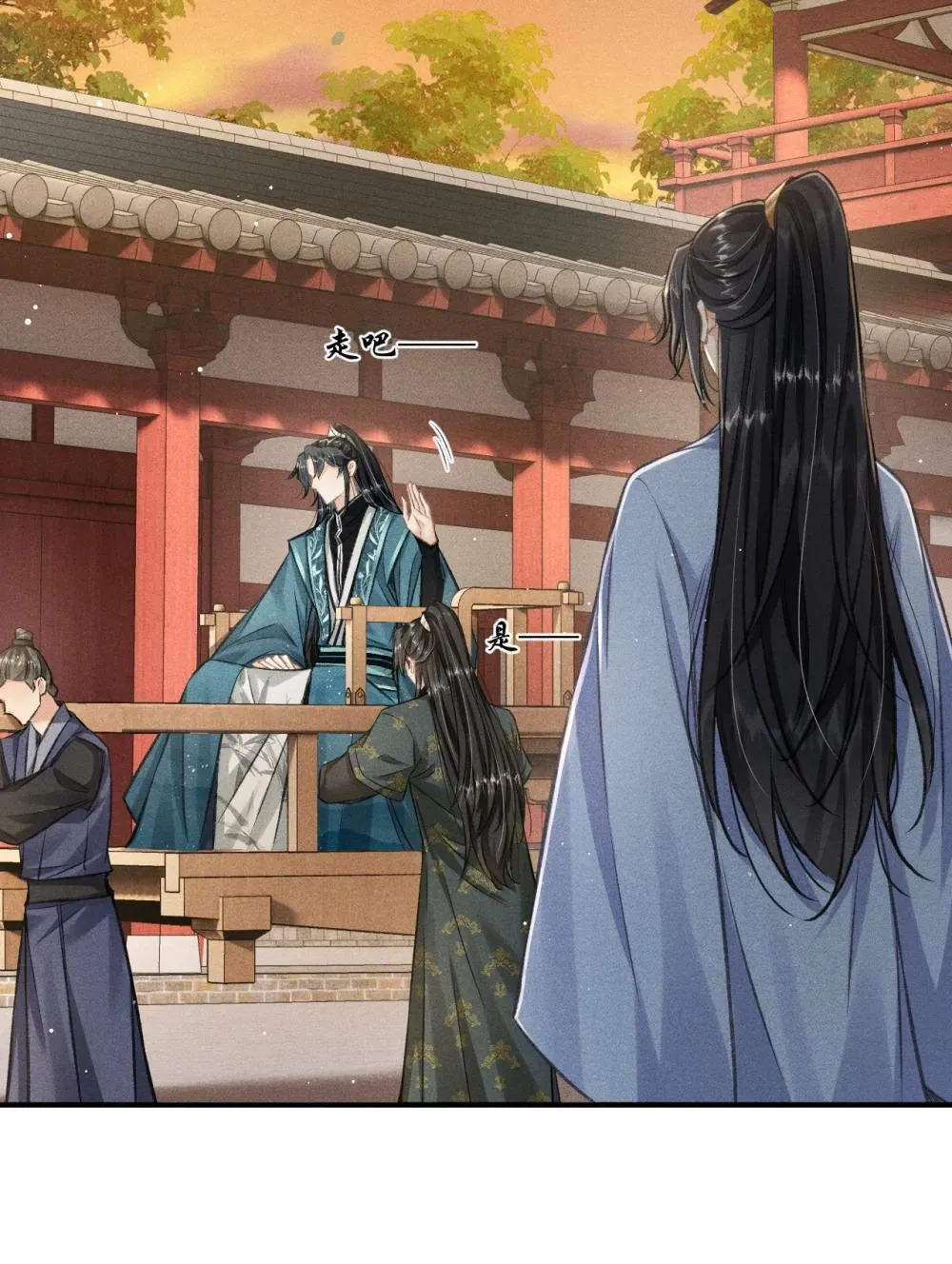 090 兴师问罪 第23页