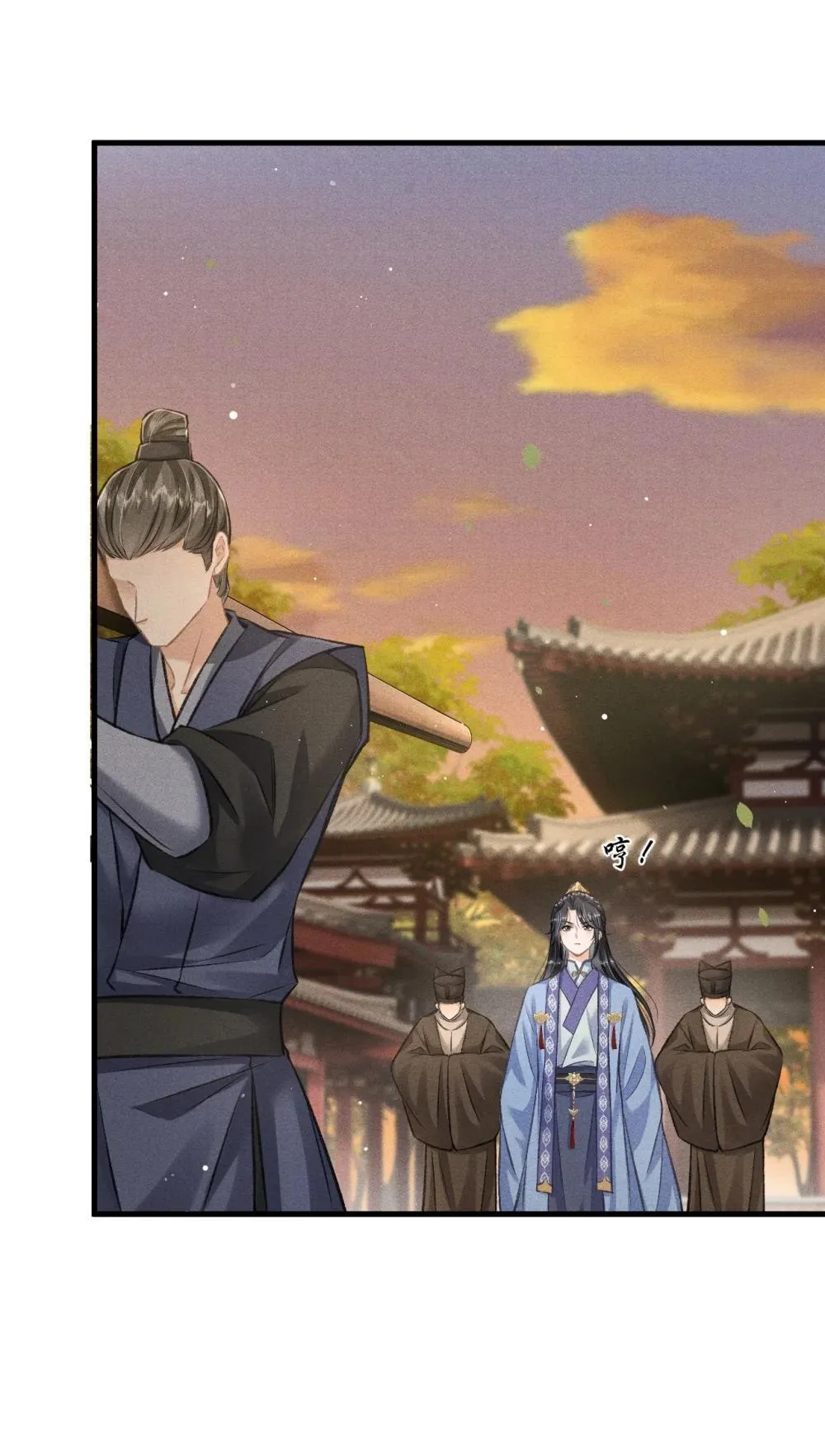 090 兴师问罪 第24页