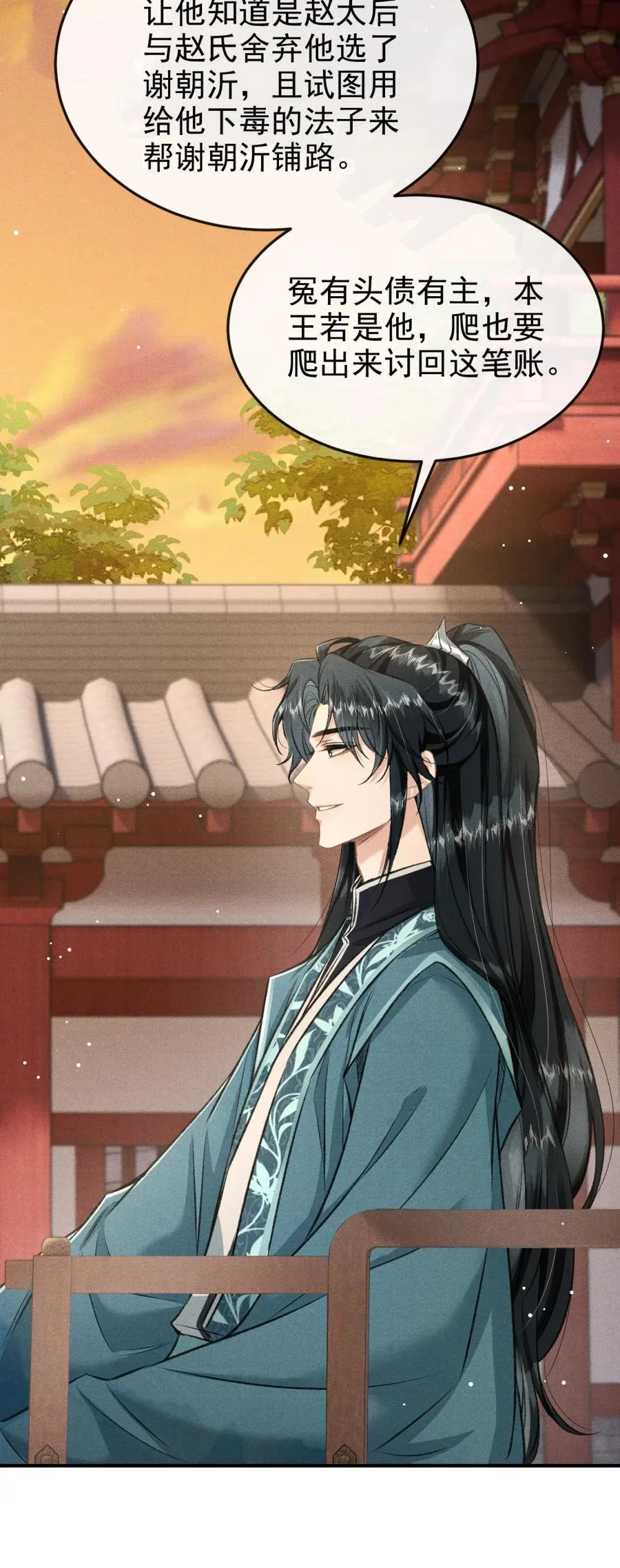 090 兴师问罪 第26页
