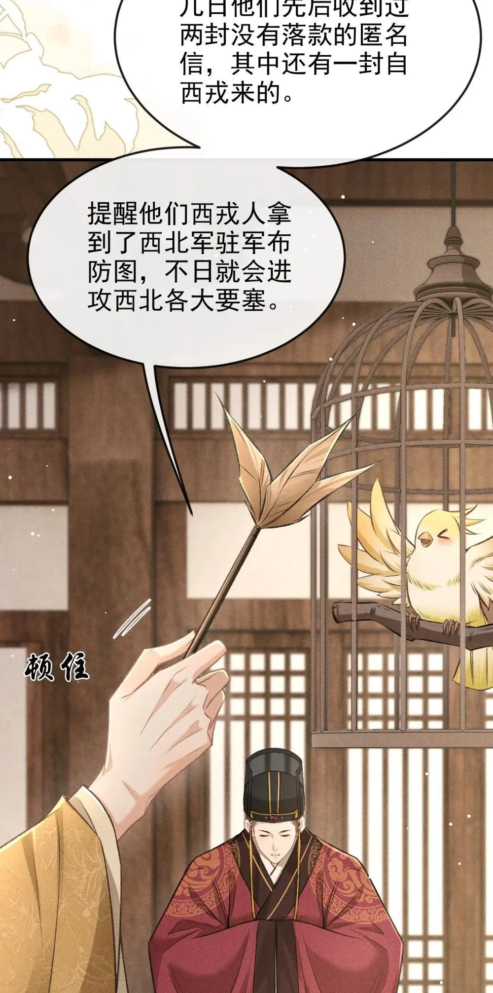090 兴师问罪 第29页