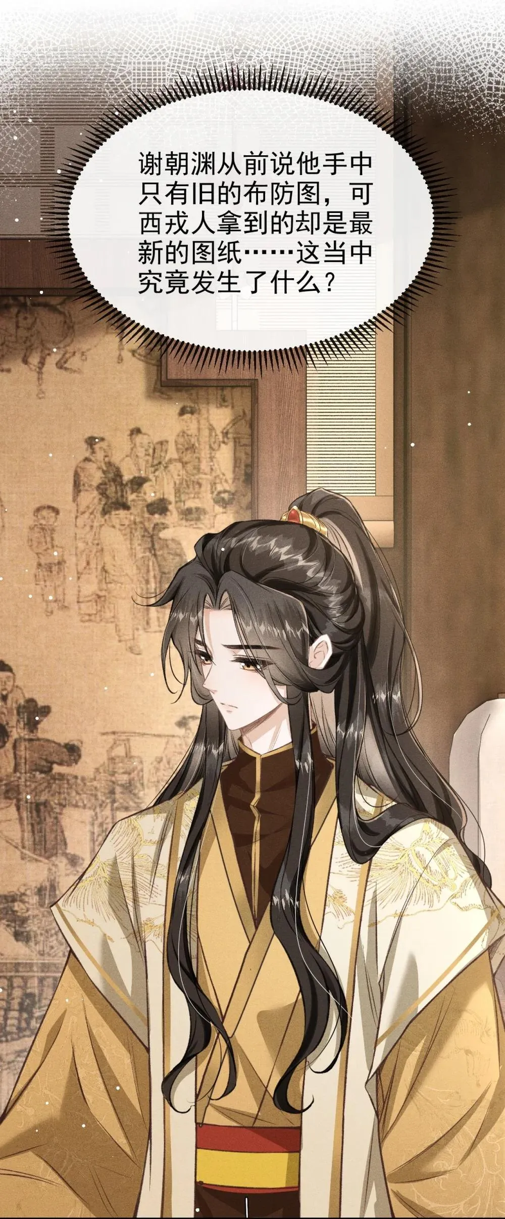 090 兴师问罪 第31页