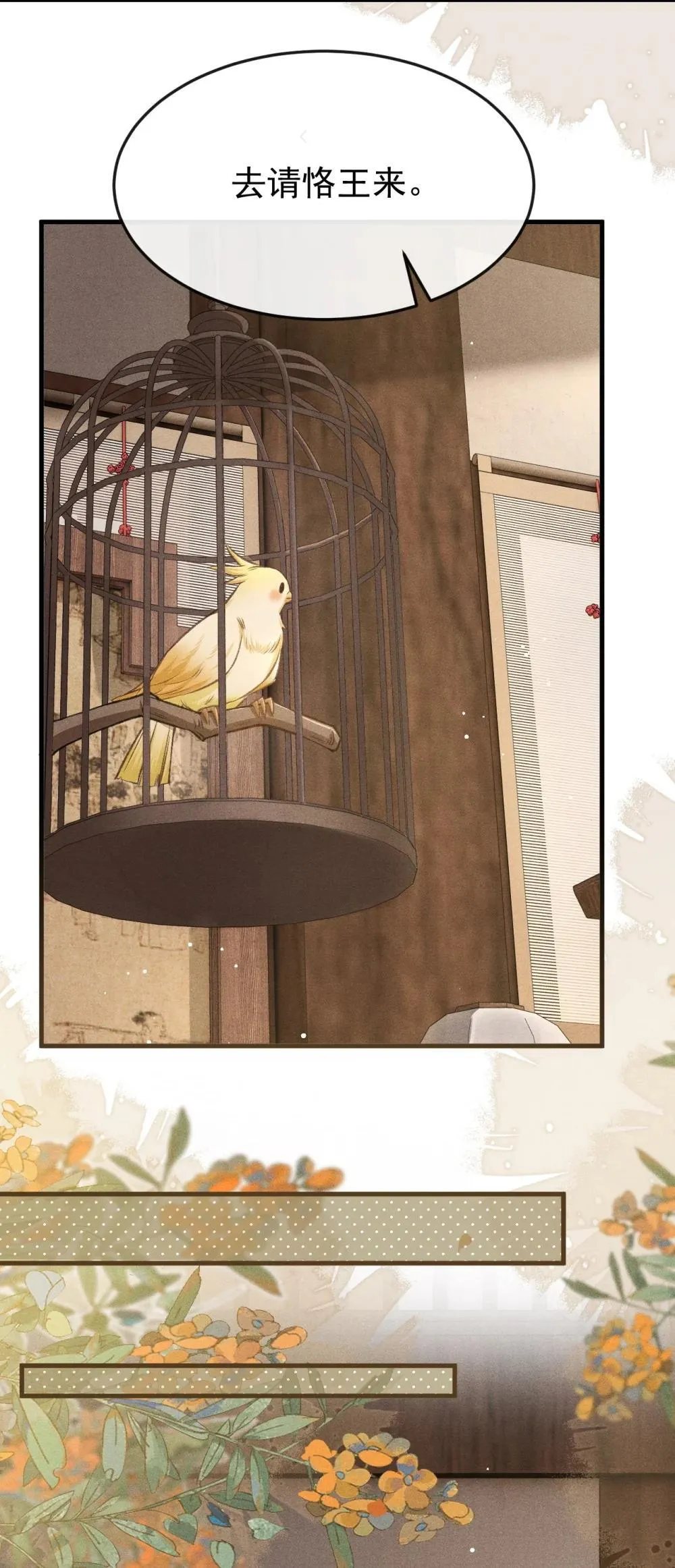 090 兴师问罪 第32页