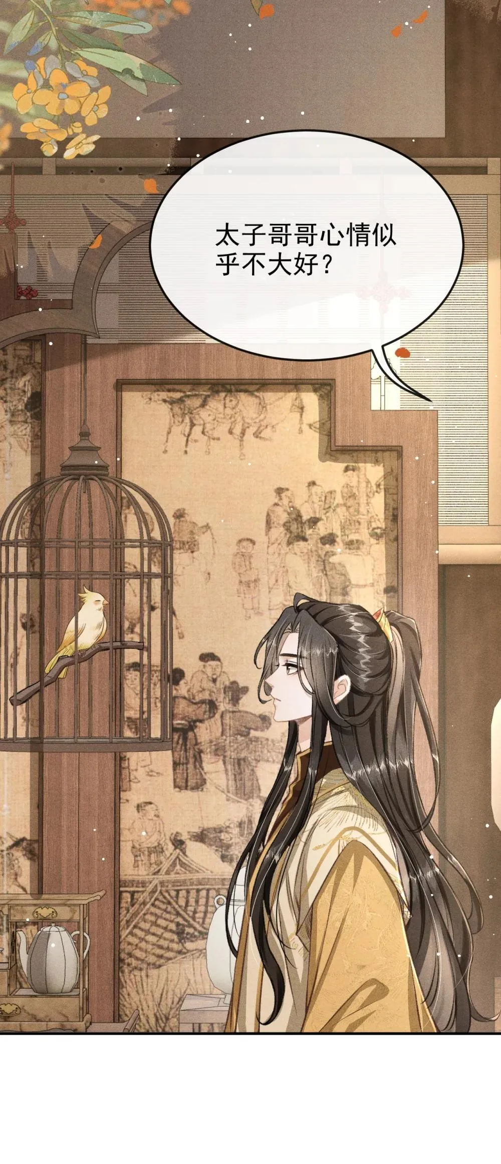 090 兴师问罪 第33页