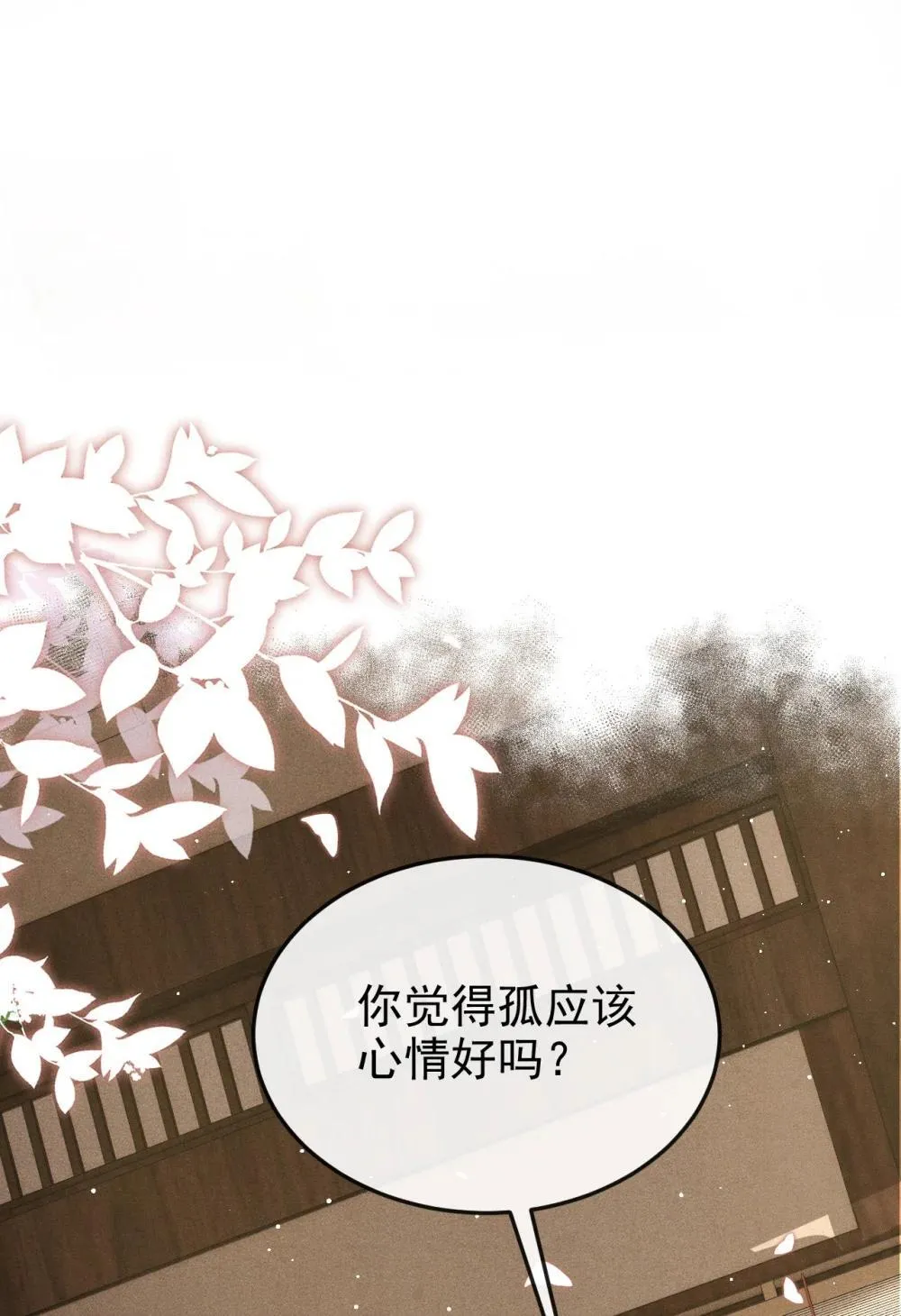 090 兴师问罪 第34页