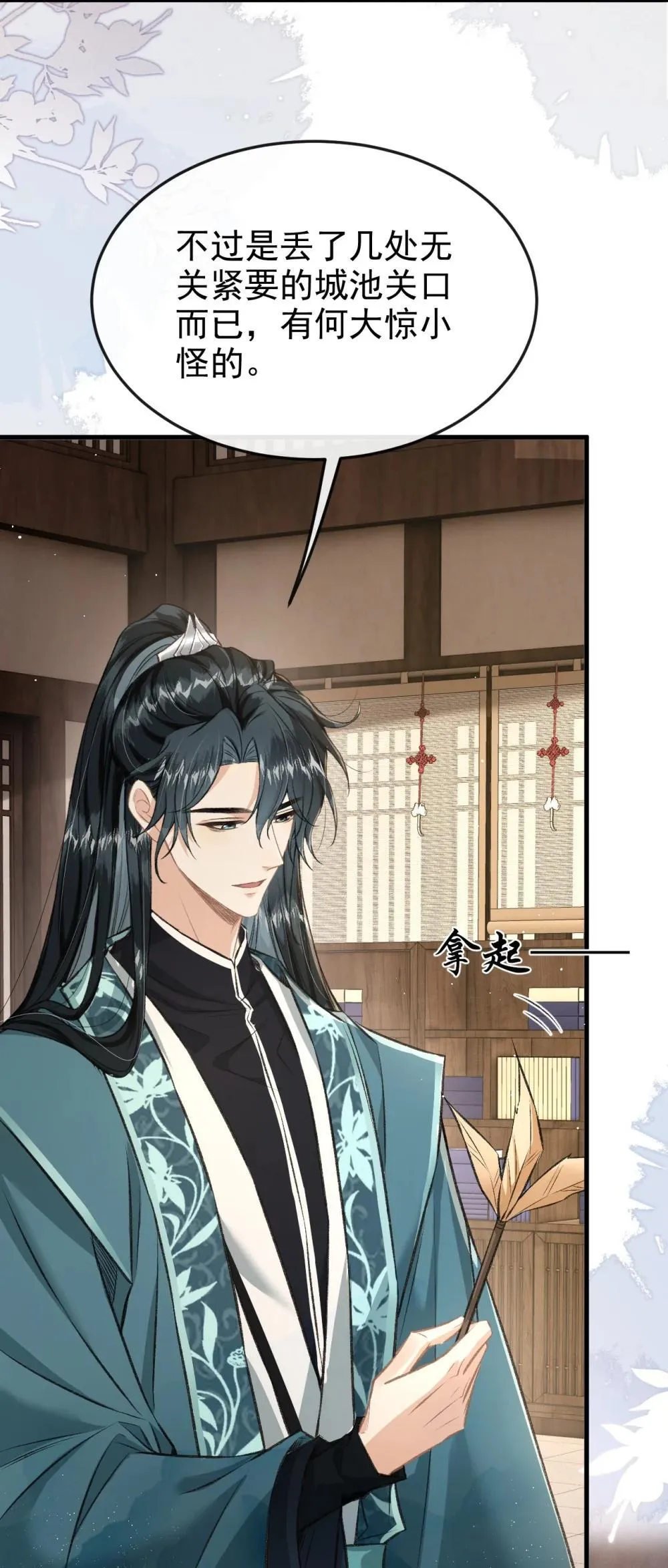 090 兴师问罪 第36页