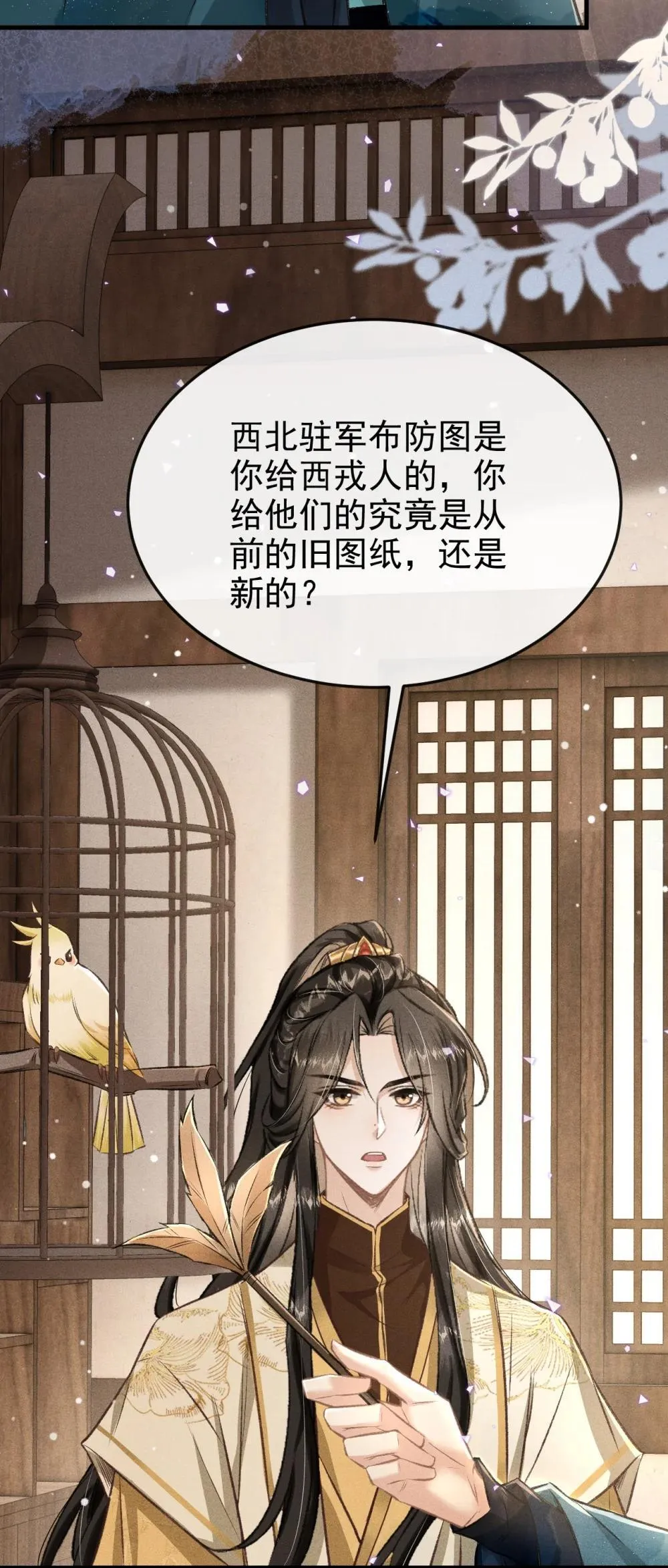 090 兴师问罪 第37页