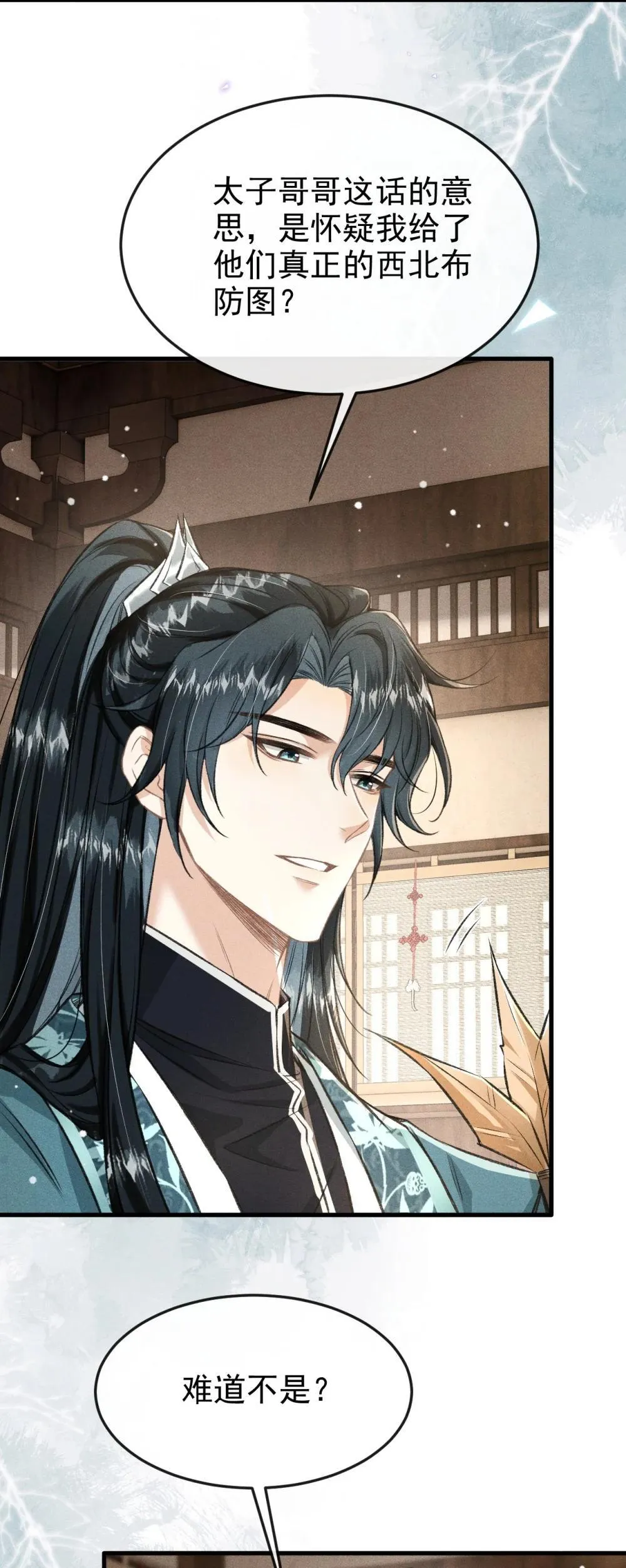 090 兴师问罪 第38页