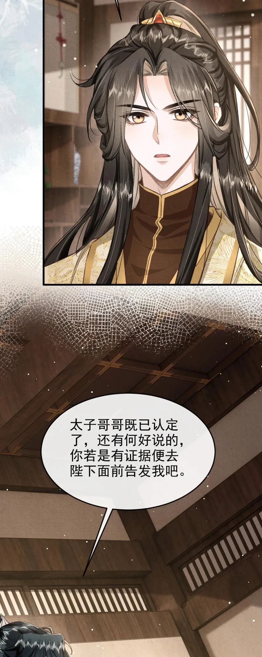 090 兴师问罪 第39页