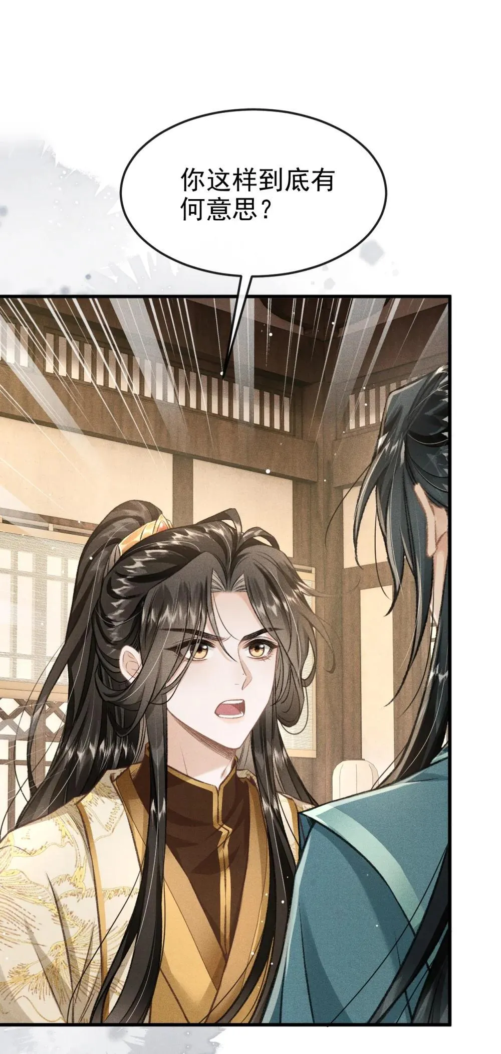 090 兴师问罪 第42页