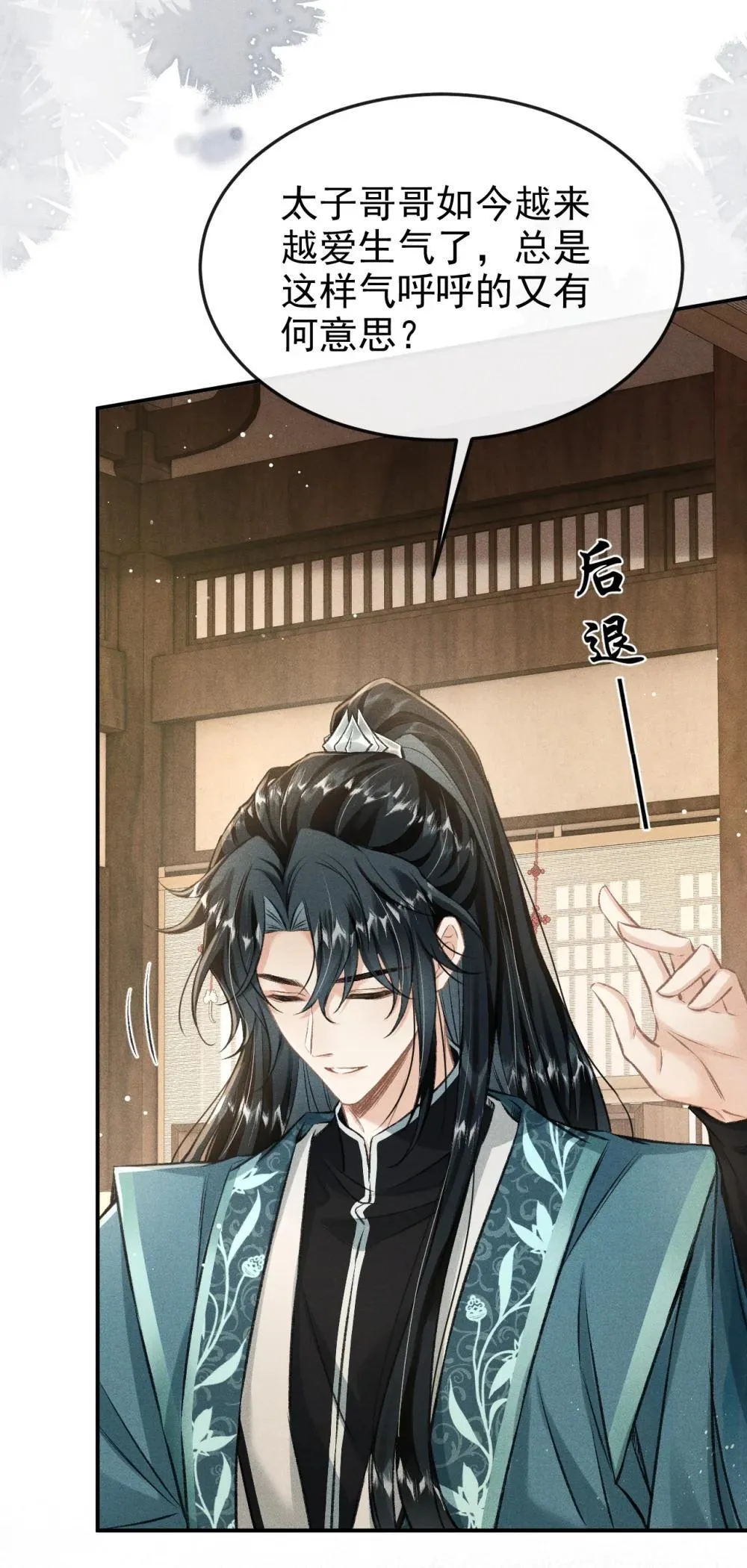 090 兴师问罪 第43页