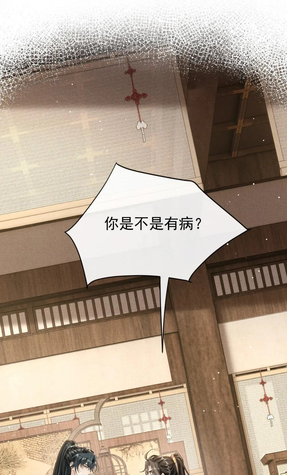 090 兴师问罪 第44页