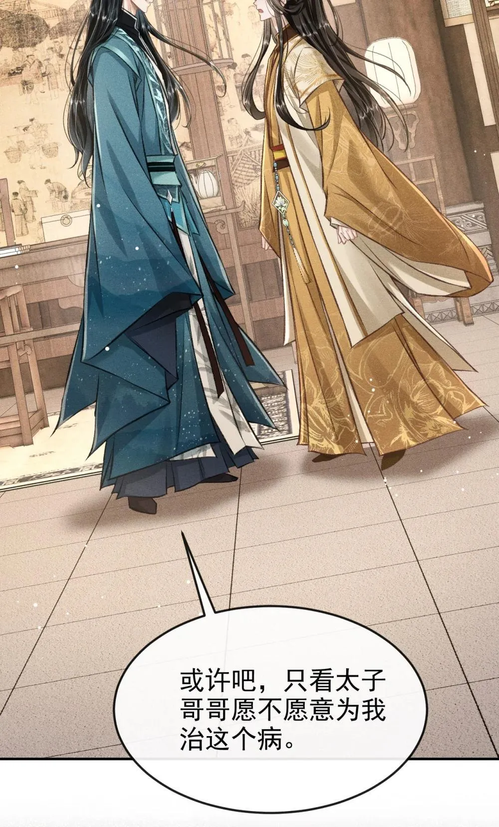 090 兴师问罪 第45页