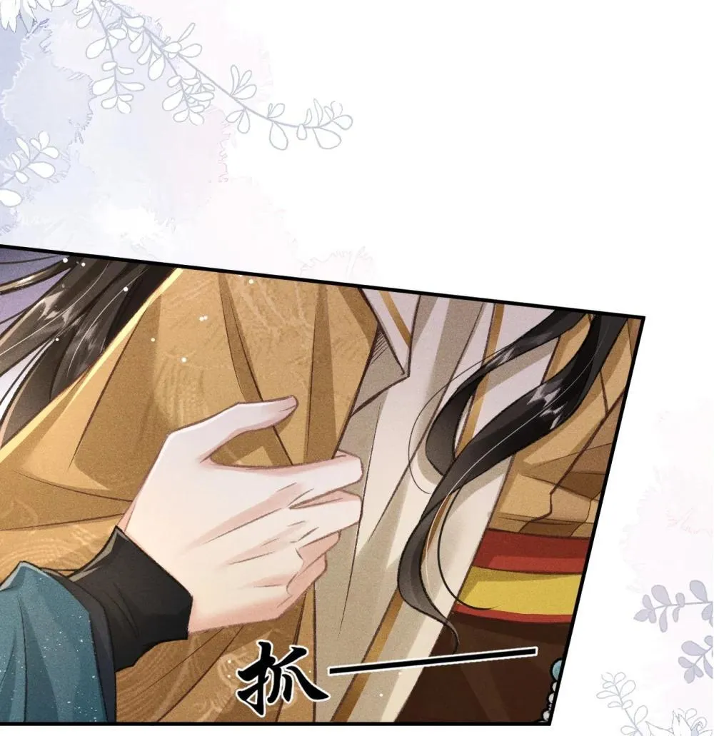 090 兴师问罪 第47页