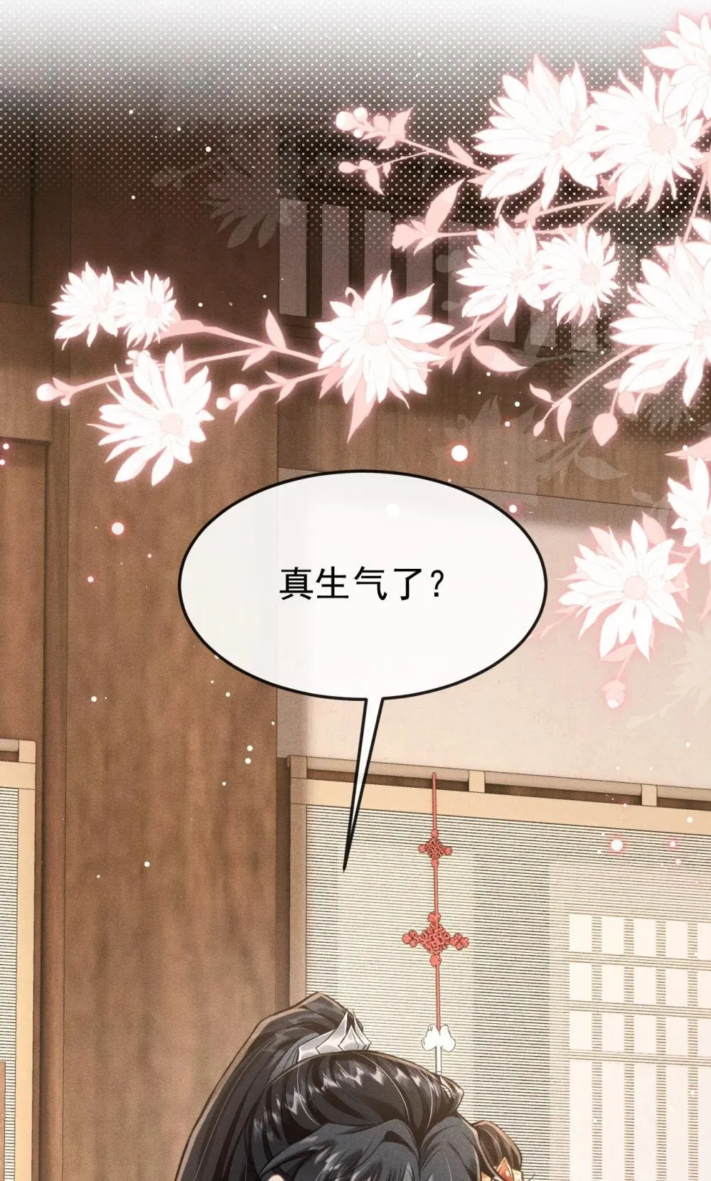 090 兴师问罪 第49页