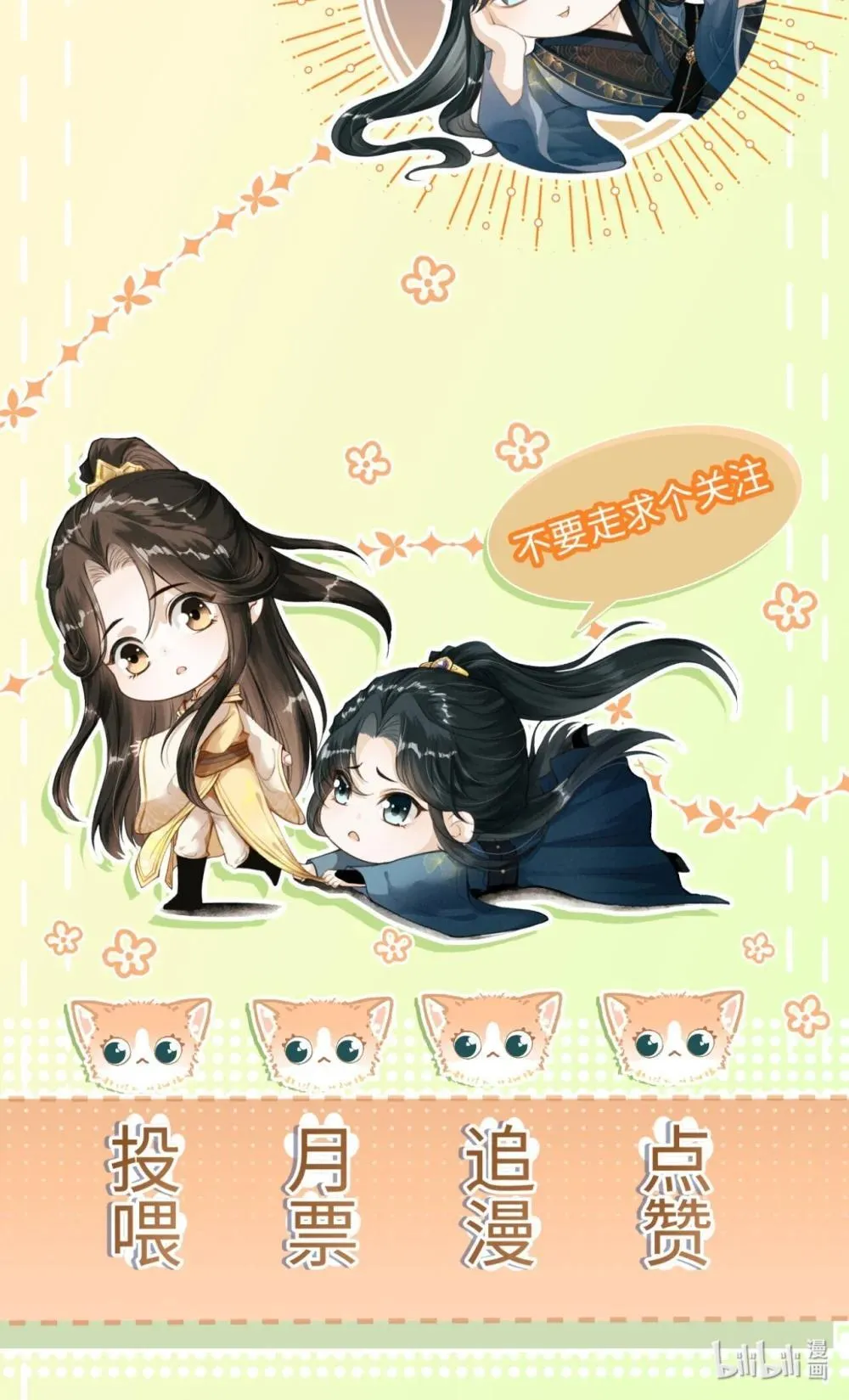 090 兴师问罪 第55页