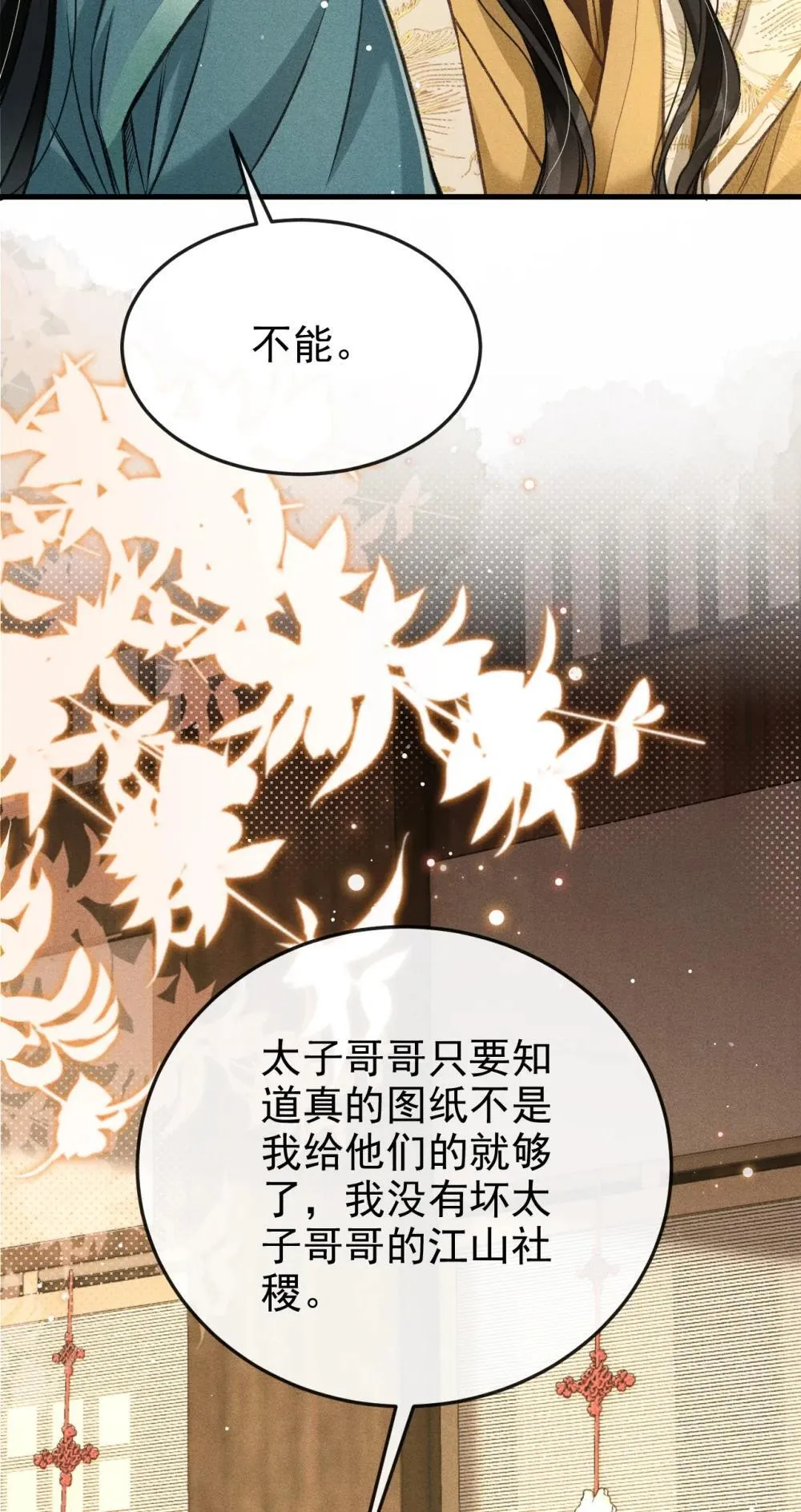 091 多多担待 第5页