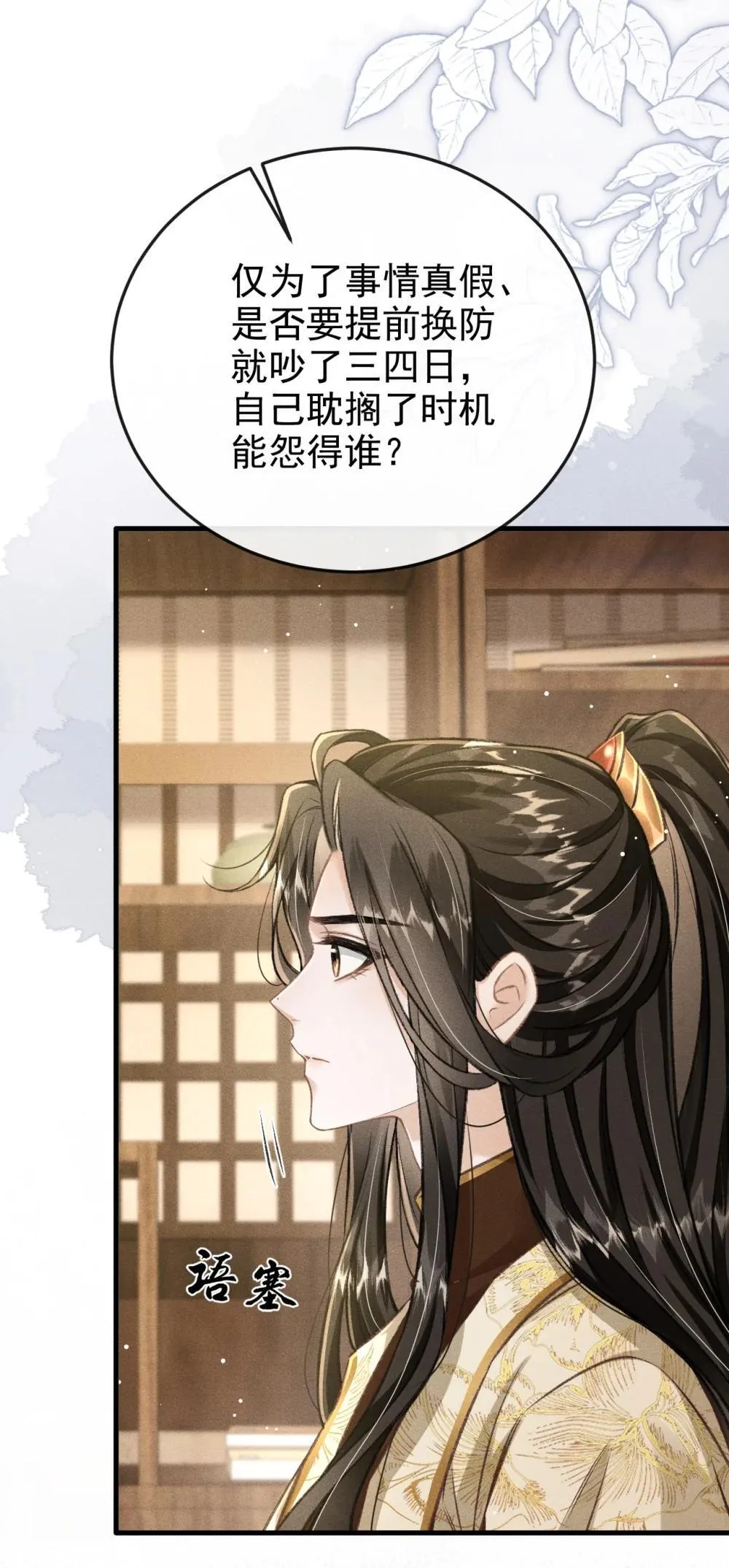 091 多多担待 第9页