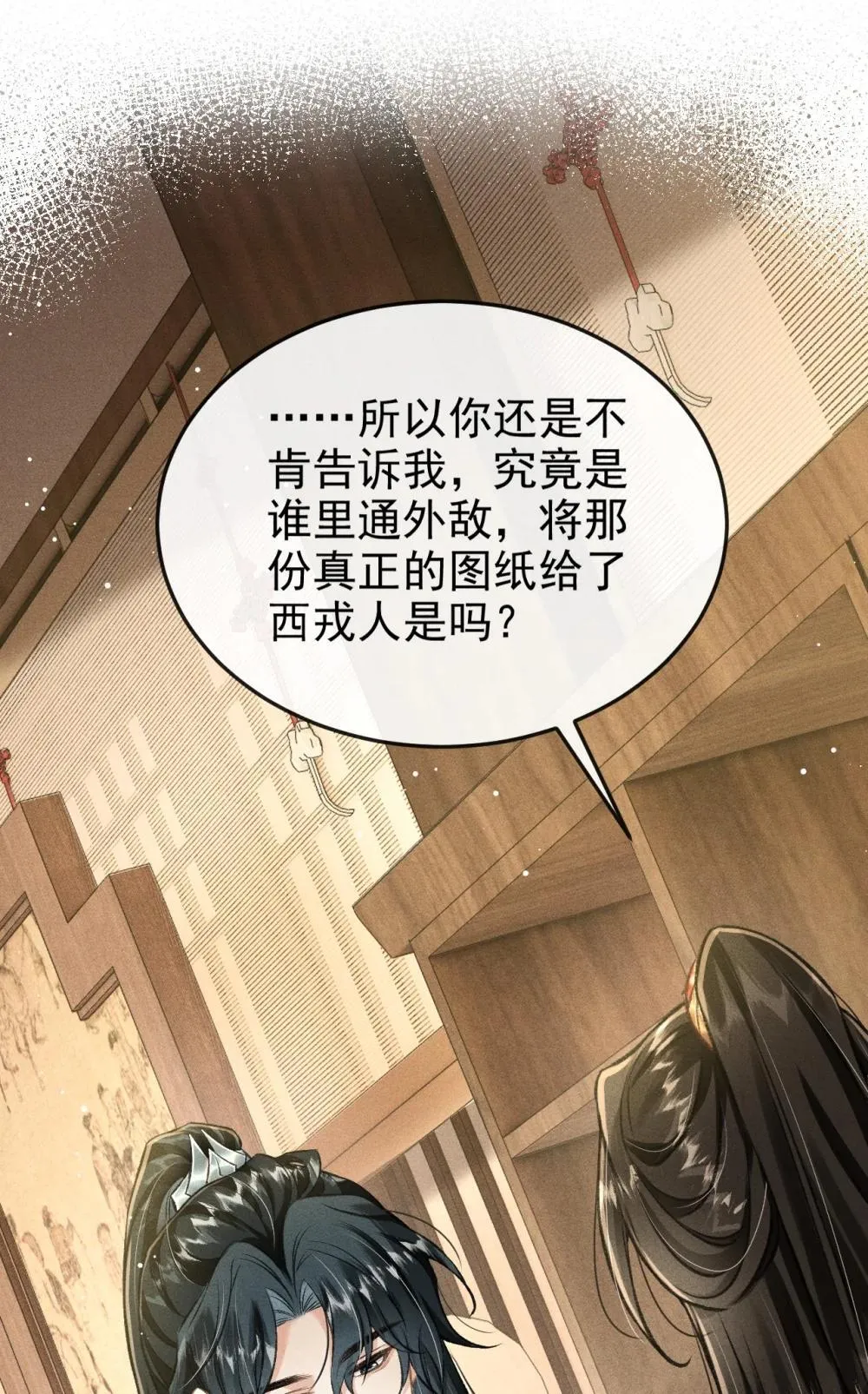 091 多多担待 第10页