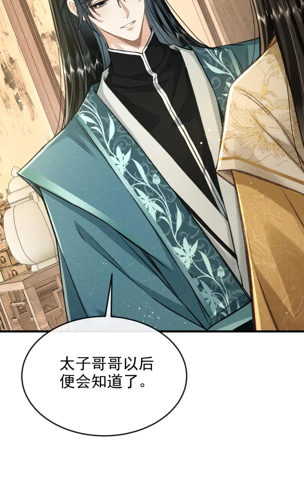 091 多多担待 第11页