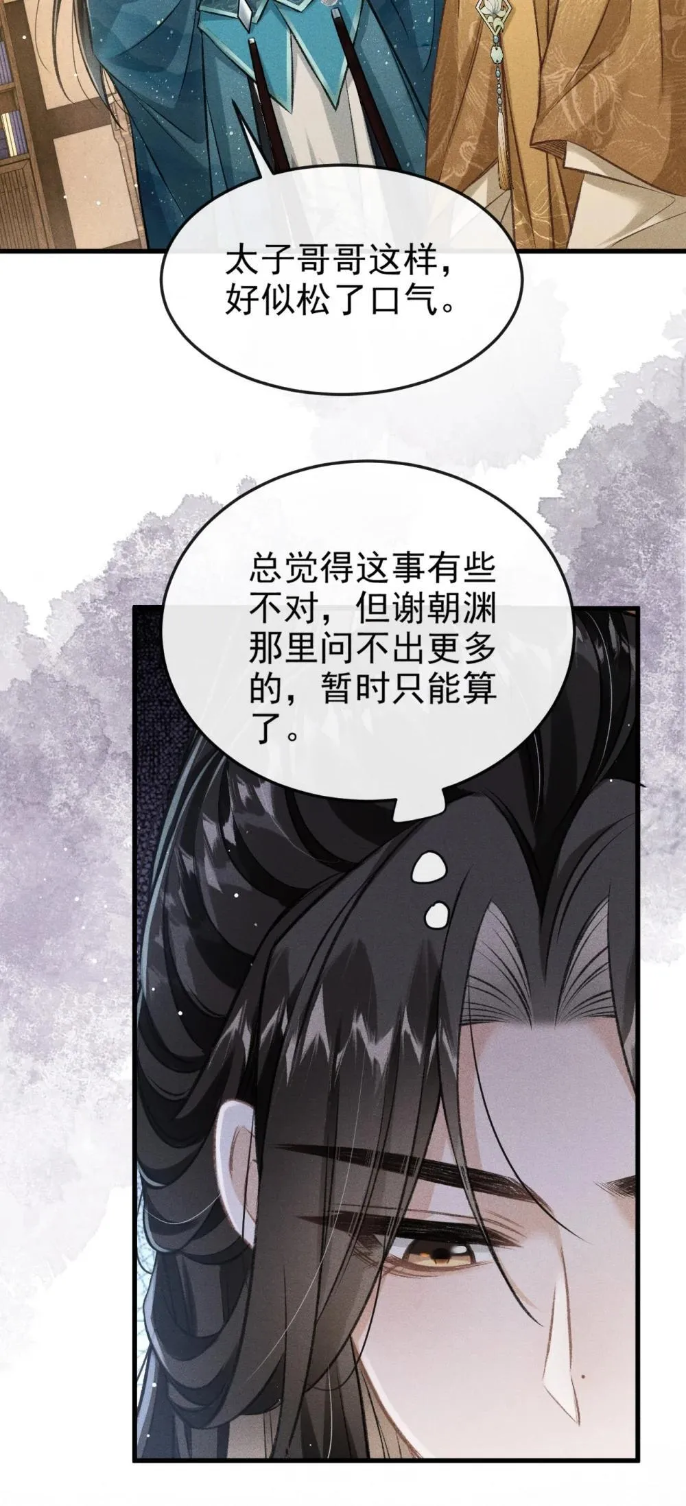 091 多多担待 第14页